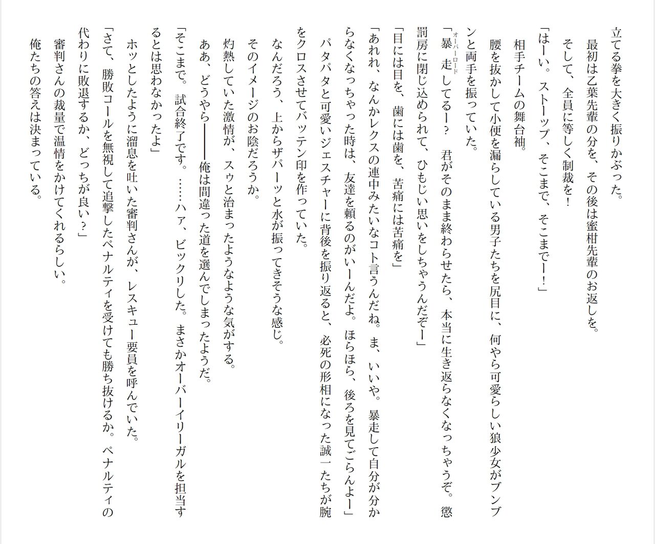 [Ryuutei Kenji] High School Hack and Slash Vol. 05 Bildnummer 53