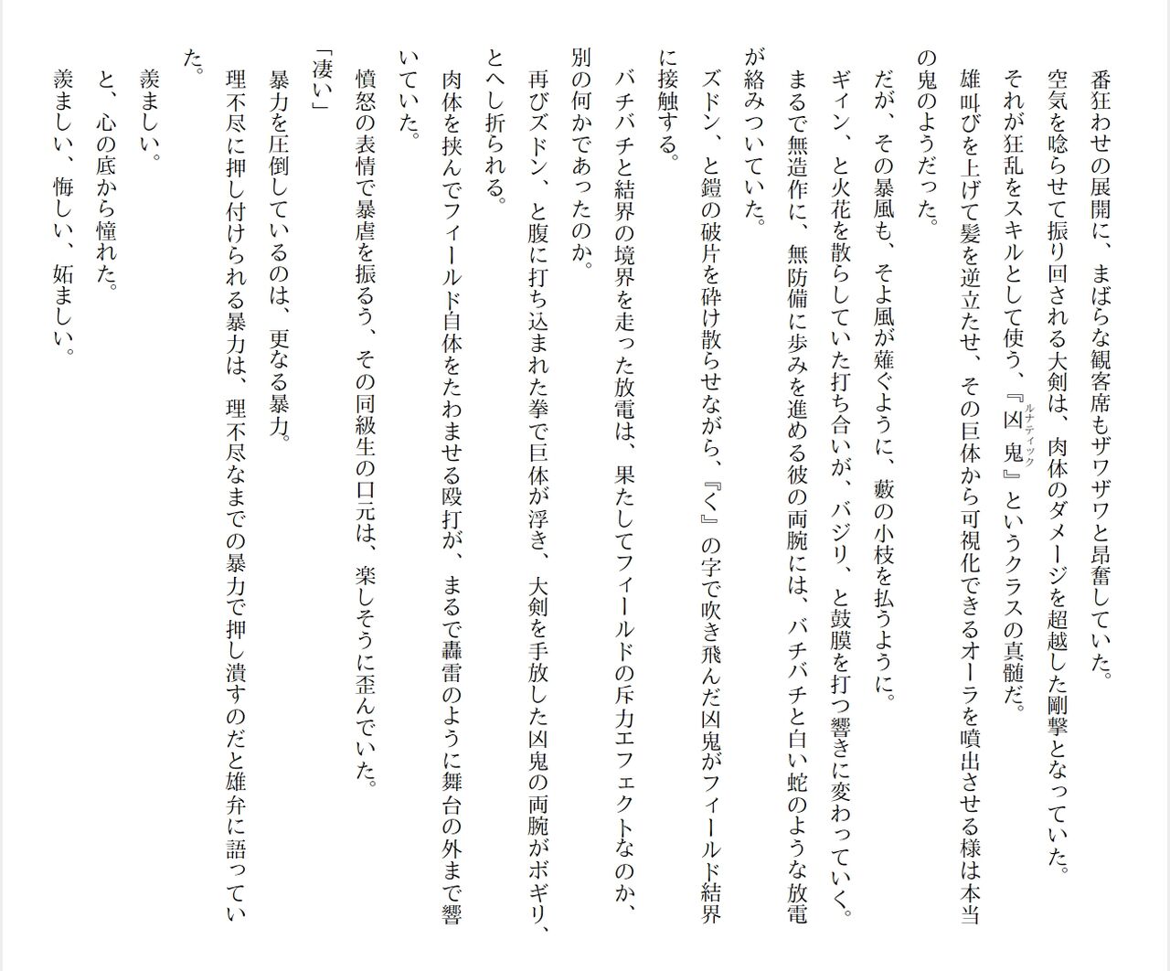 [Ryuutei Kenji] High School Hack and Slash Vol. 05 Bildnummer 55