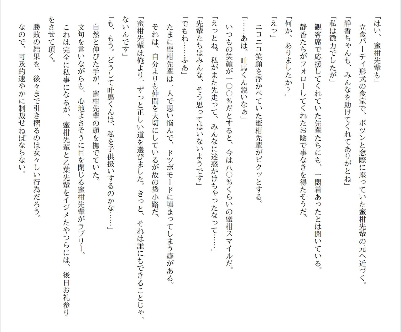 [Ryuutei Kenji] High School Hack and Slash Vol. 05 Bildnummer 58