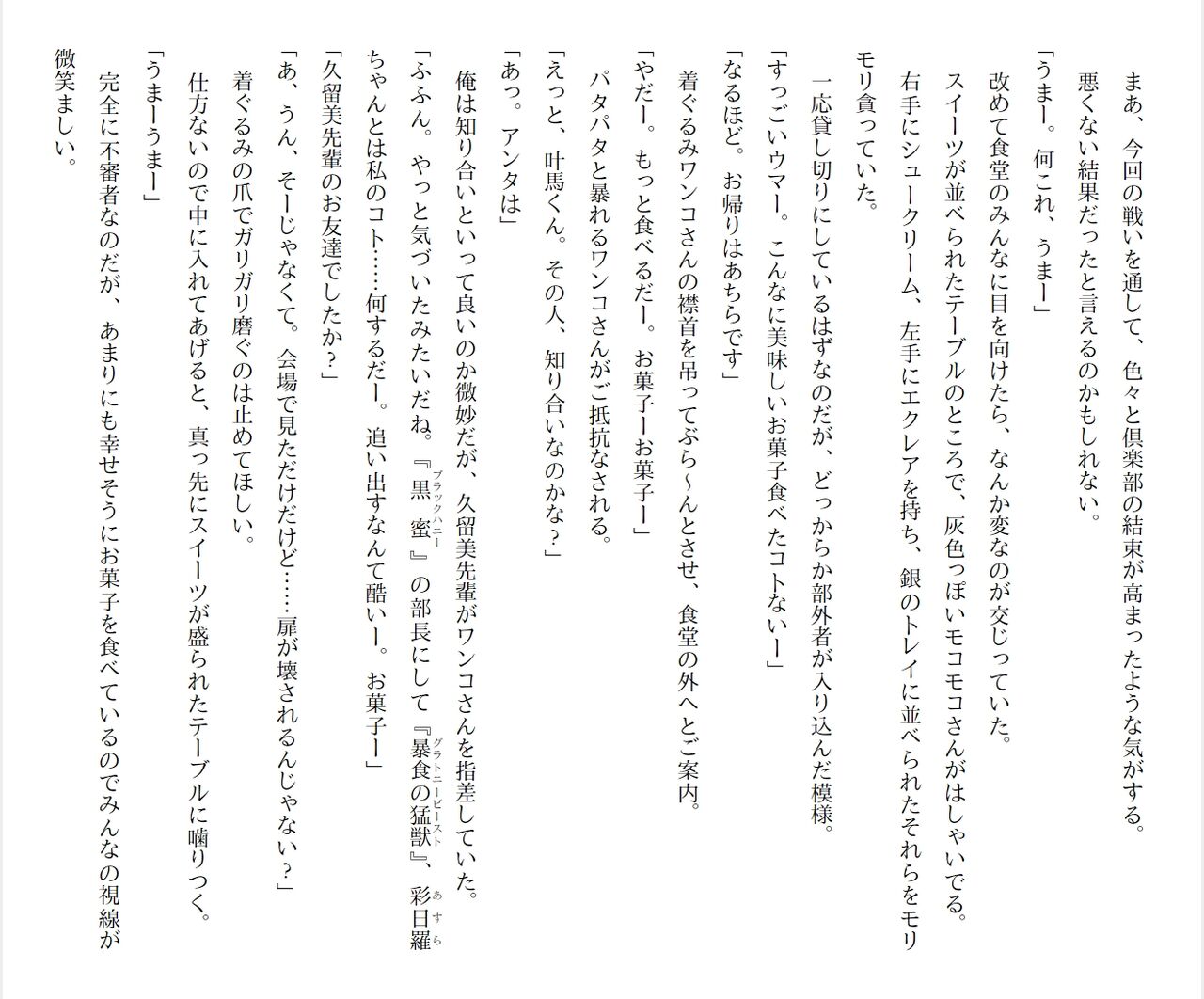 [Ryuutei Kenji] High School Hack and Slash Vol. 05 Bildnummer 60