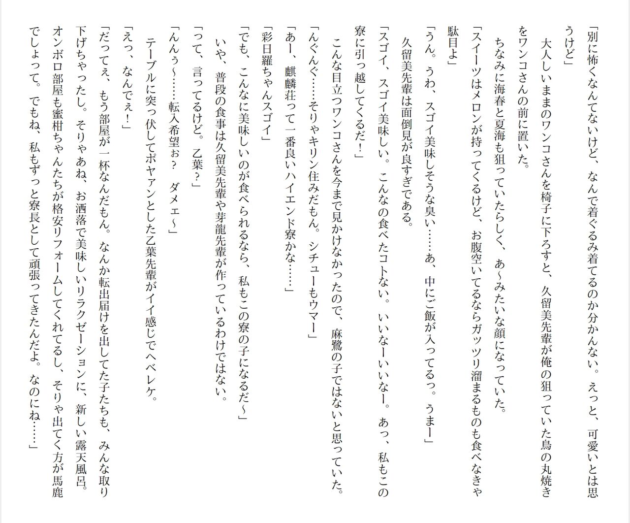 [Ryuutei Kenji] High School Hack and Slash Vol. 05 Bildnummer 62