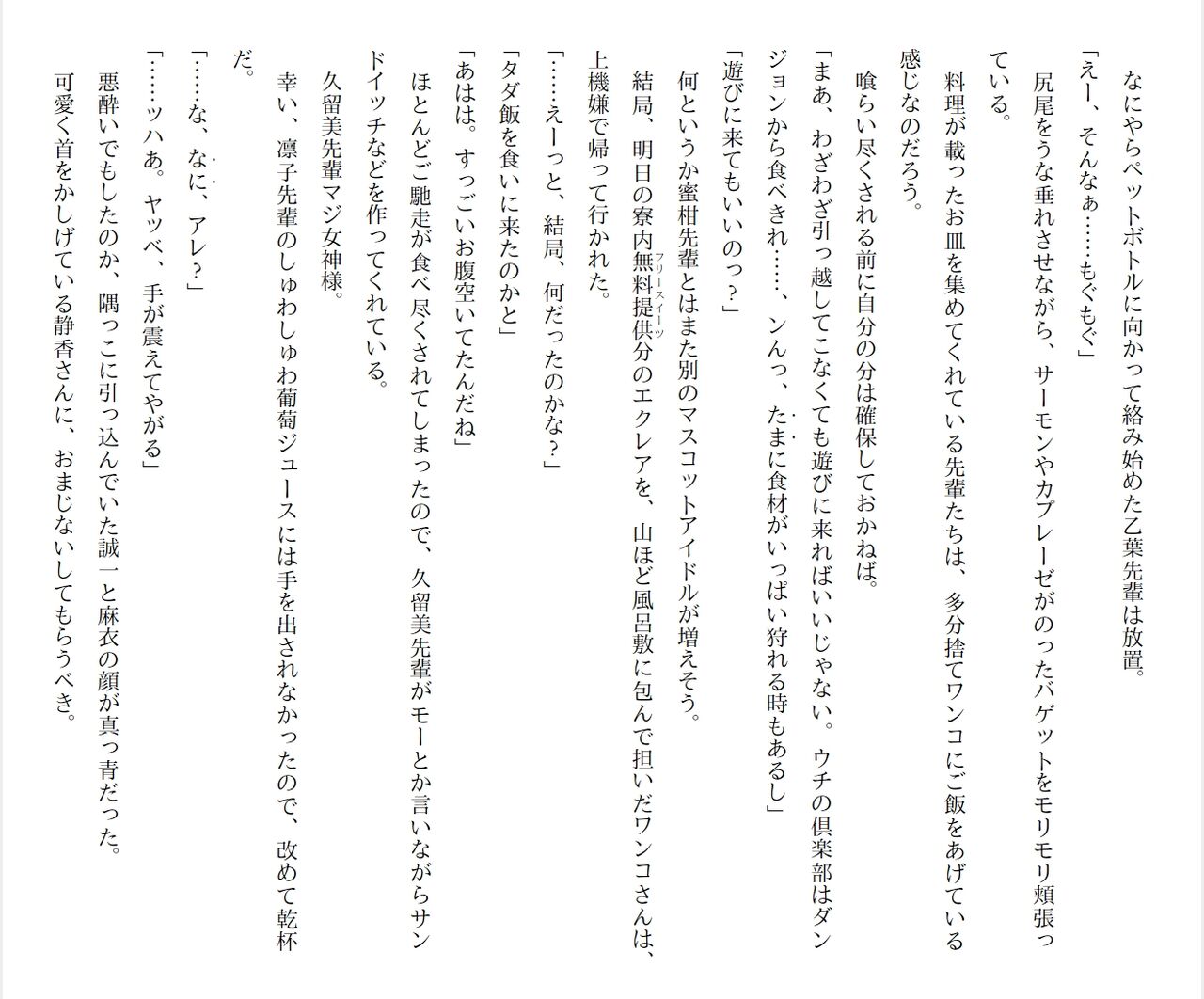 [Ryuutei Kenji] High School Hack and Slash Vol. 05 Bildnummer 63