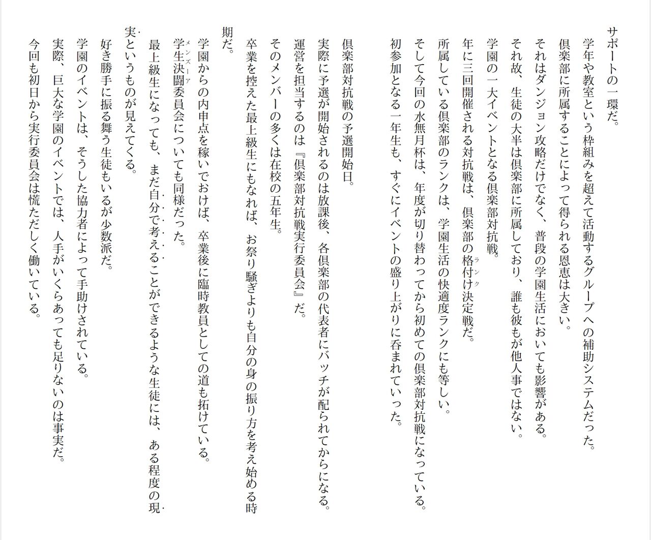 [Ryuutei Kenji] High School Hack and Slash Vol. 05 Bildnummer 70