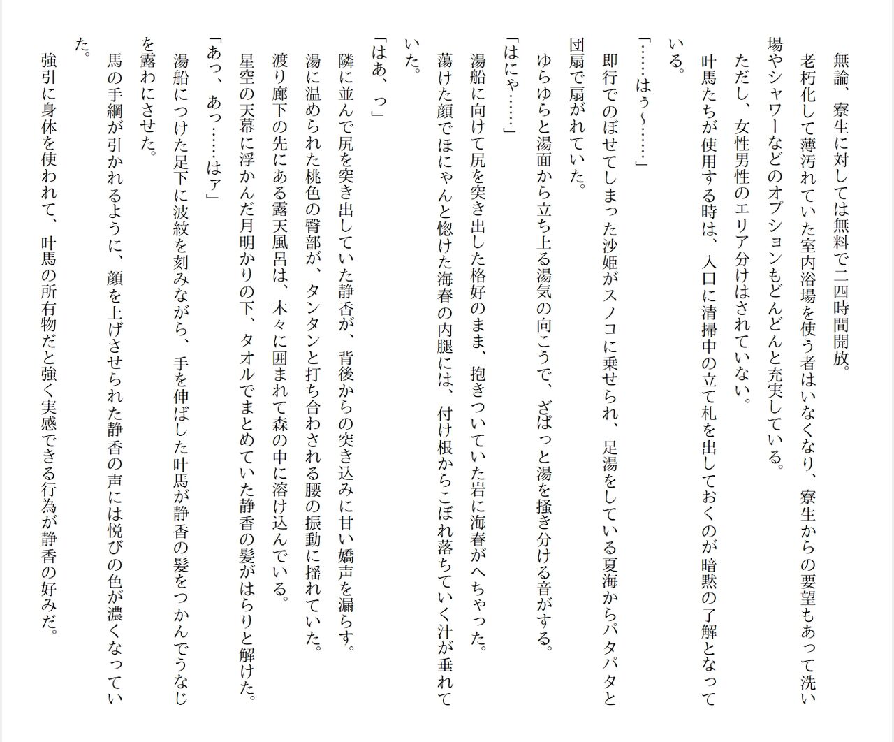 [Ryuutei Kenji] High School Hack and Slash Vol. 05 Bildnummer 73