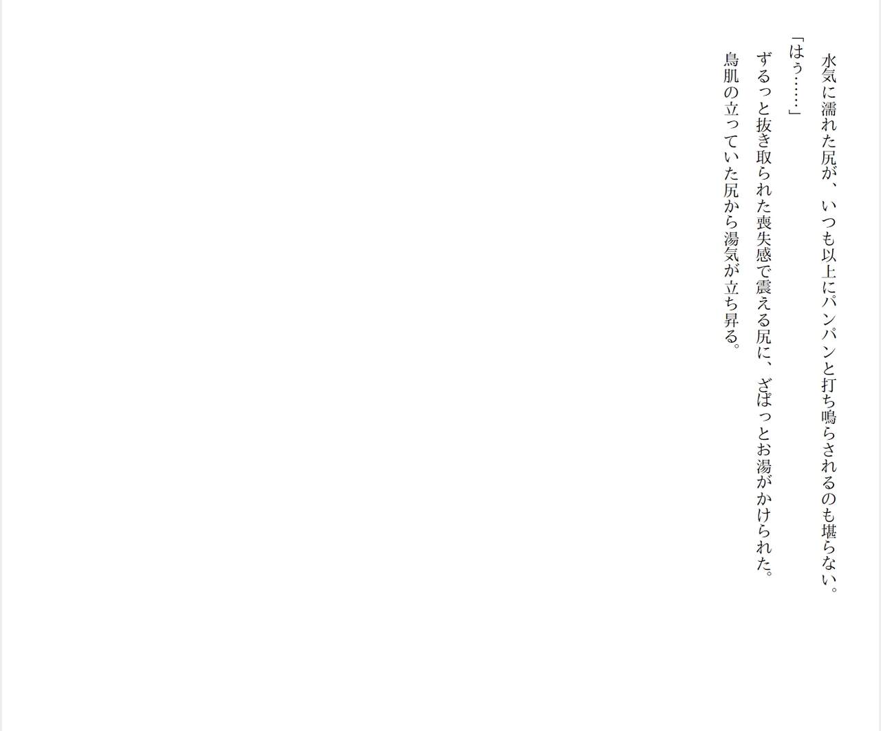 [Ryuutei Kenji] High School Hack and Slash Vol. 05 Bildnummer 74