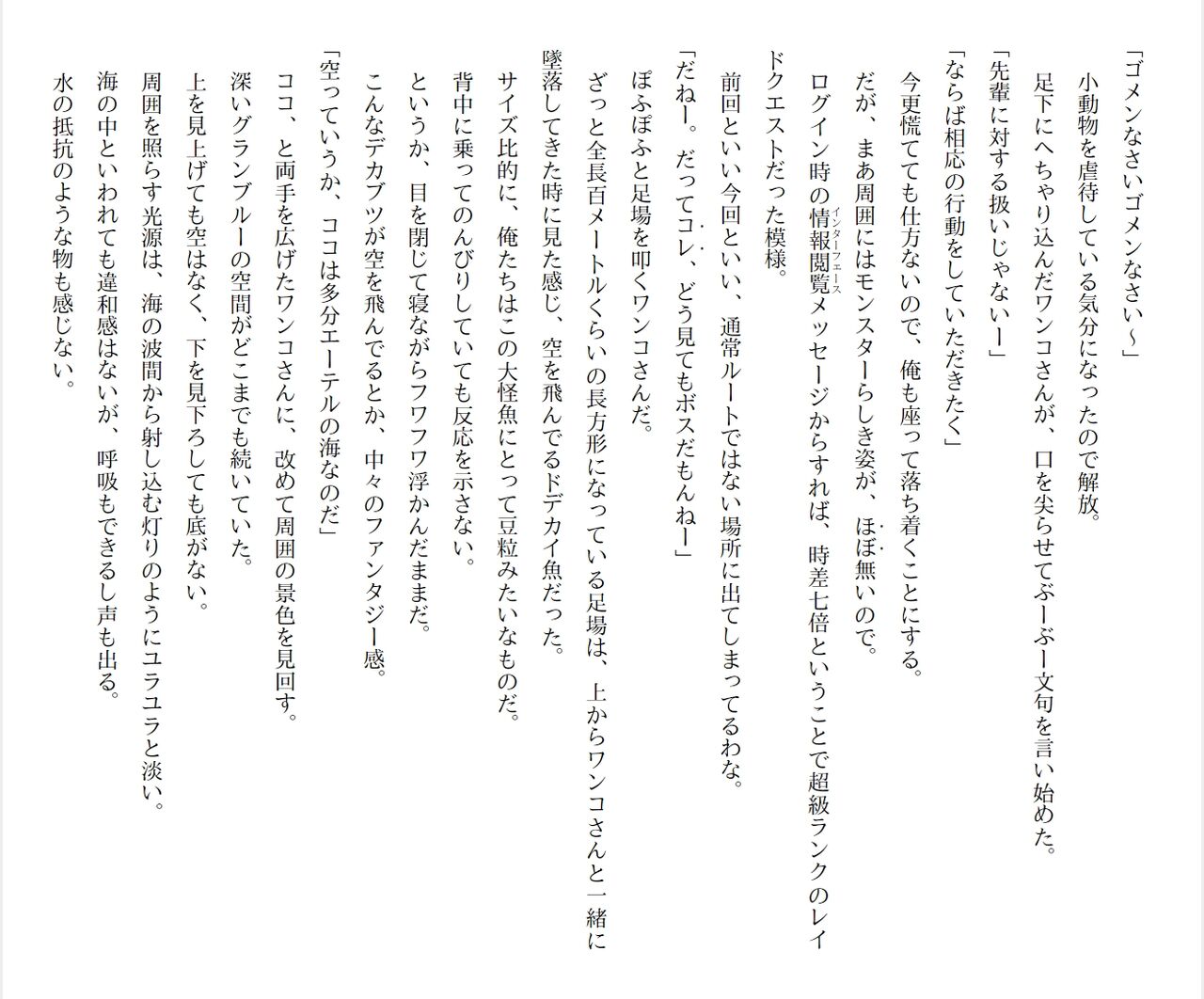 [Ryuutei Kenji] High School Hack and Slash Vol. 05 Bildnummer 80