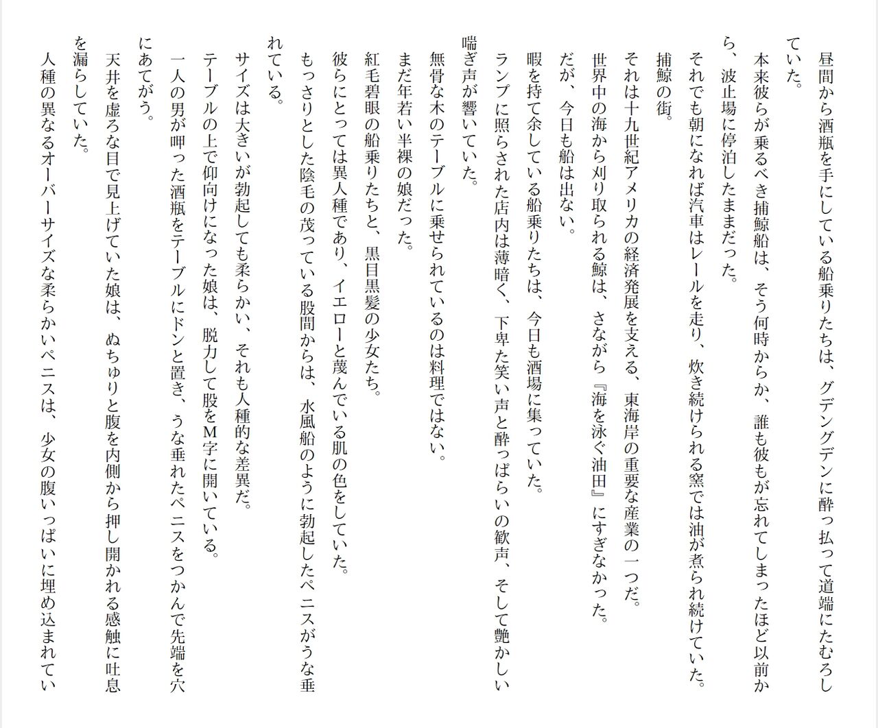 [Ryuutei Kenji] High School Hack and Slash Vol. 05 Bildnummer 83