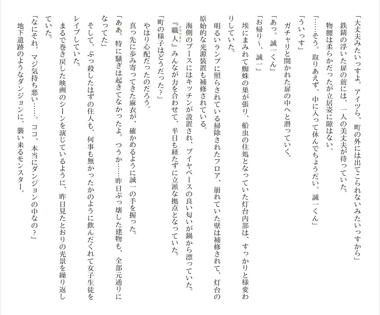 [Ryuutei Kenji] High School Hack and Slash Vol. 05 Bildnummer 85