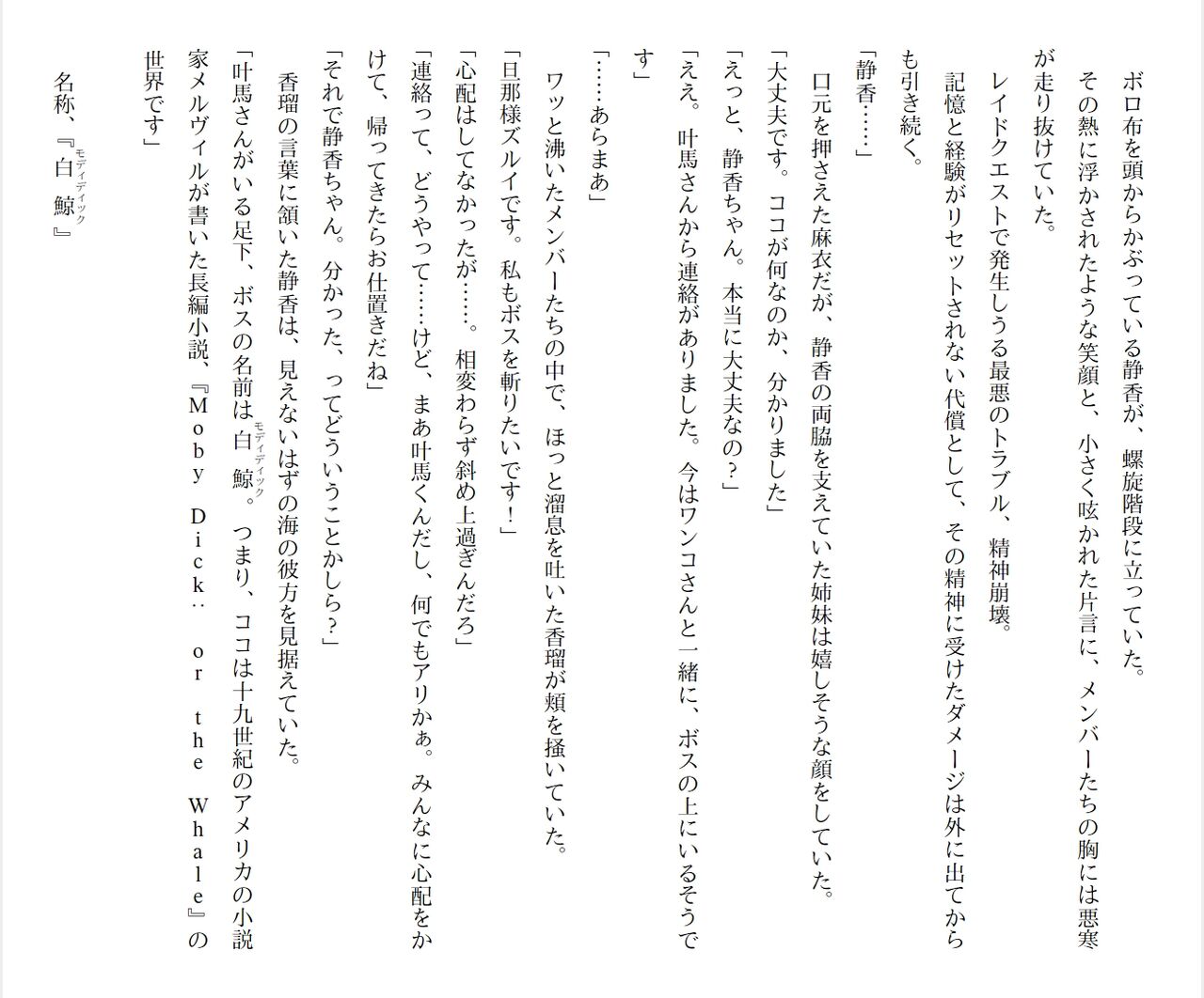 [Ryuutei Kenji] High School Hack and Slash Vol. 05 Bildnummer 94