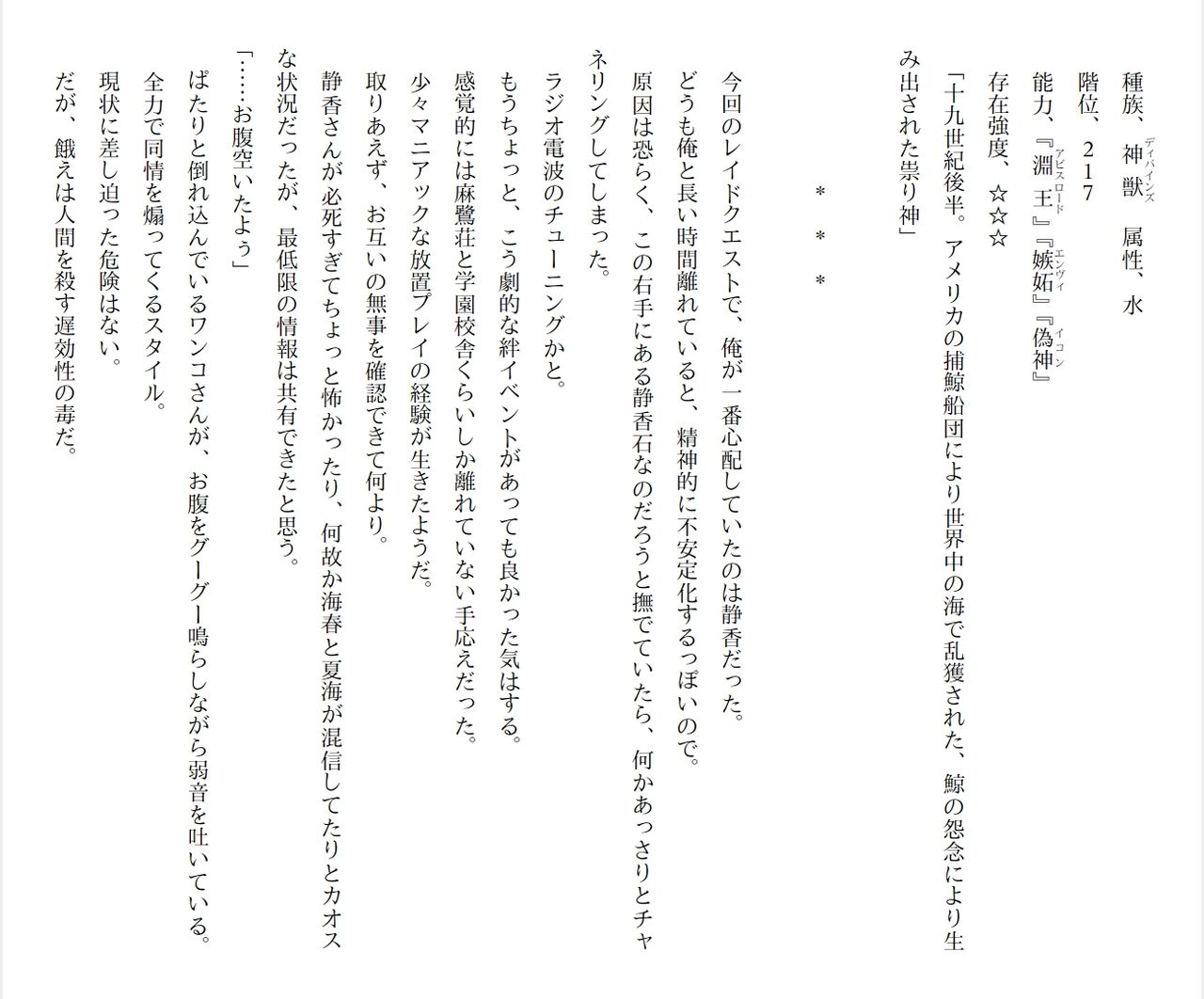 [Ryuutei Kenji] High School Hack and Slash Vol. 05 Bildnummer 95