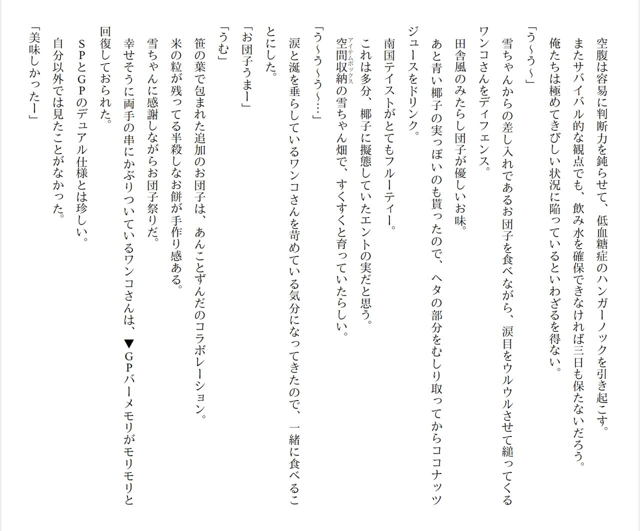 [Ryuutei Kenji] High School Hack and Slash Vol. 05 Bildnummer 96