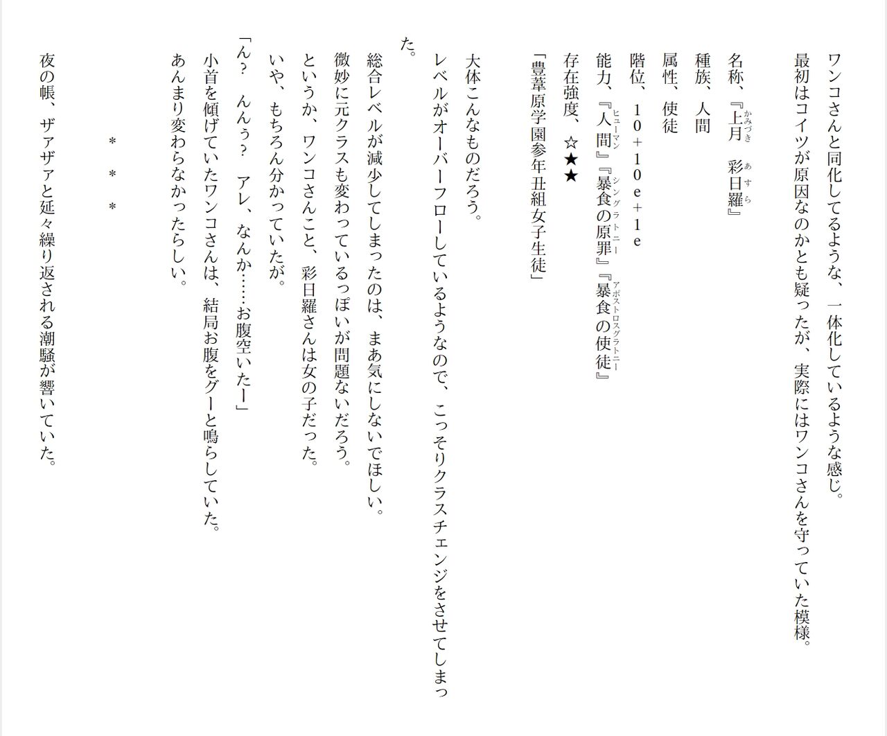 [Ryuutei Kenji] High School Hack and Slash Vol. 05 Bildnummer 99