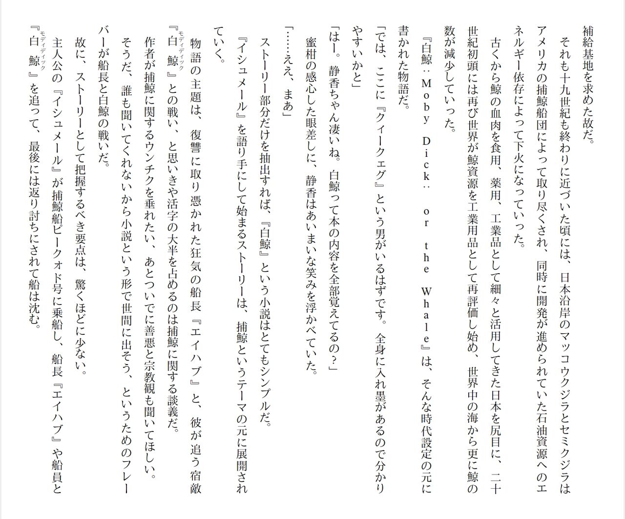 [Ryuutei Kenji] High School Hack and Slash Vol. 05 Bildnummer 102