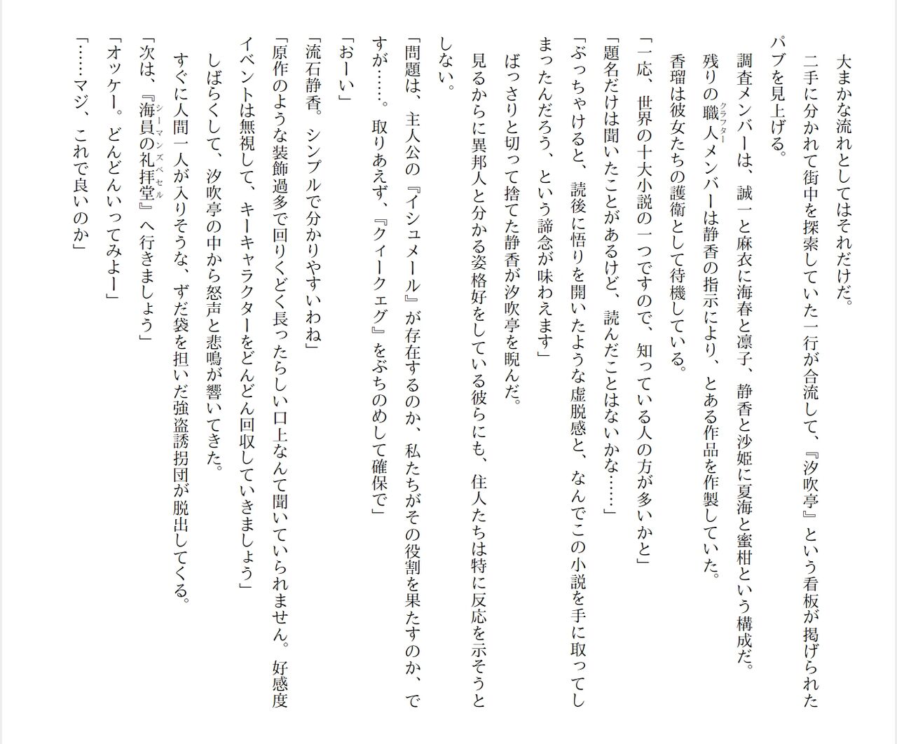 [Ryuutei Kenji] High School Hack and Slash Vol. 05 Bildnummer 104