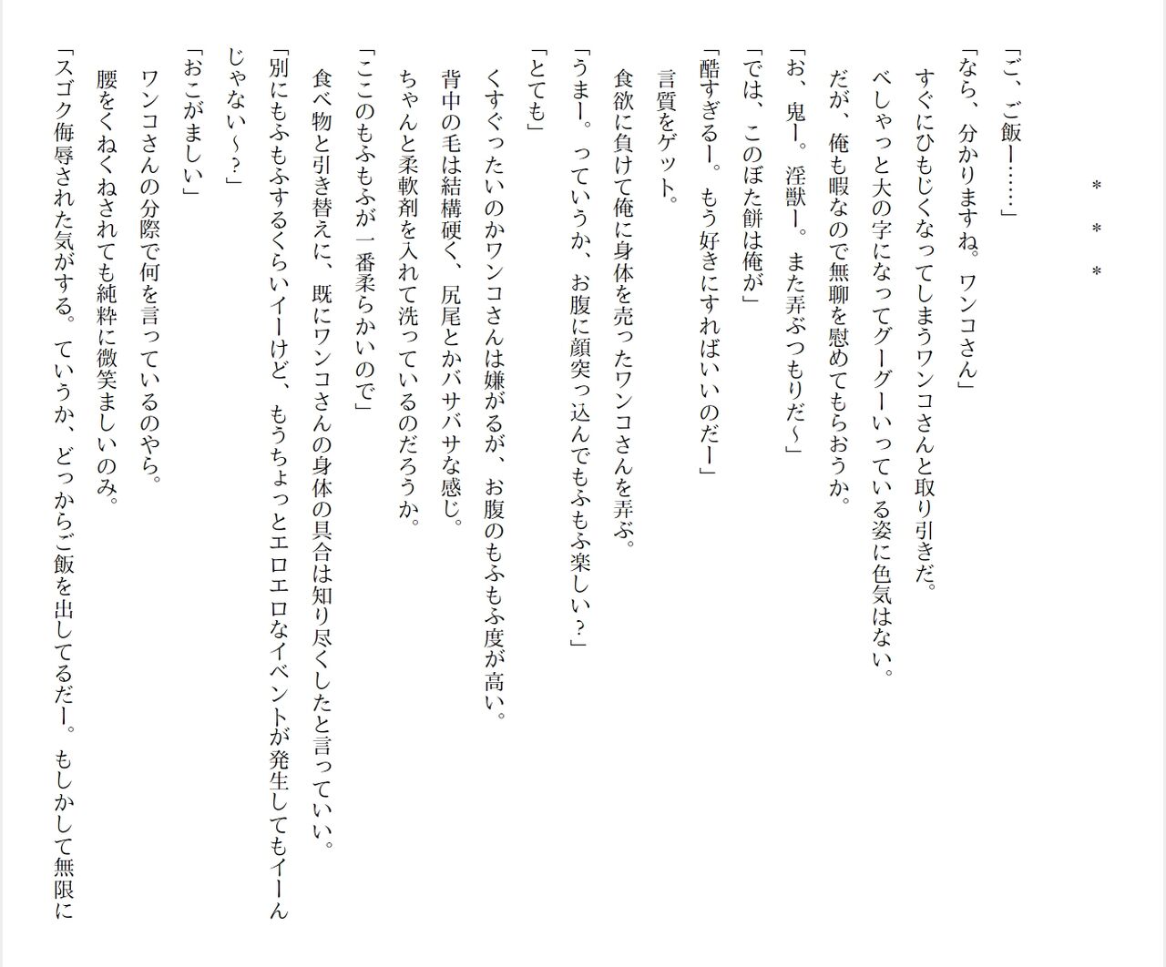 [Ryuutei Kenji] High School Hack and Slash Vol. 05 Bildnummer 105