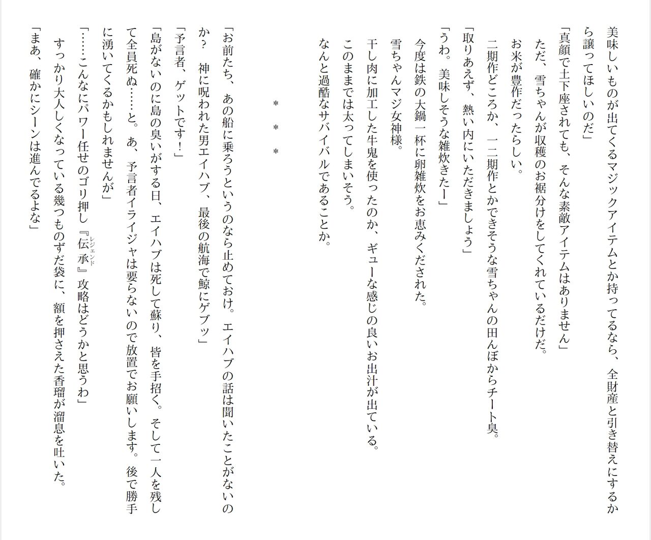 [Ryuutei Kenji] High School Hack and Slash Vol. 05 Bildnummer 106