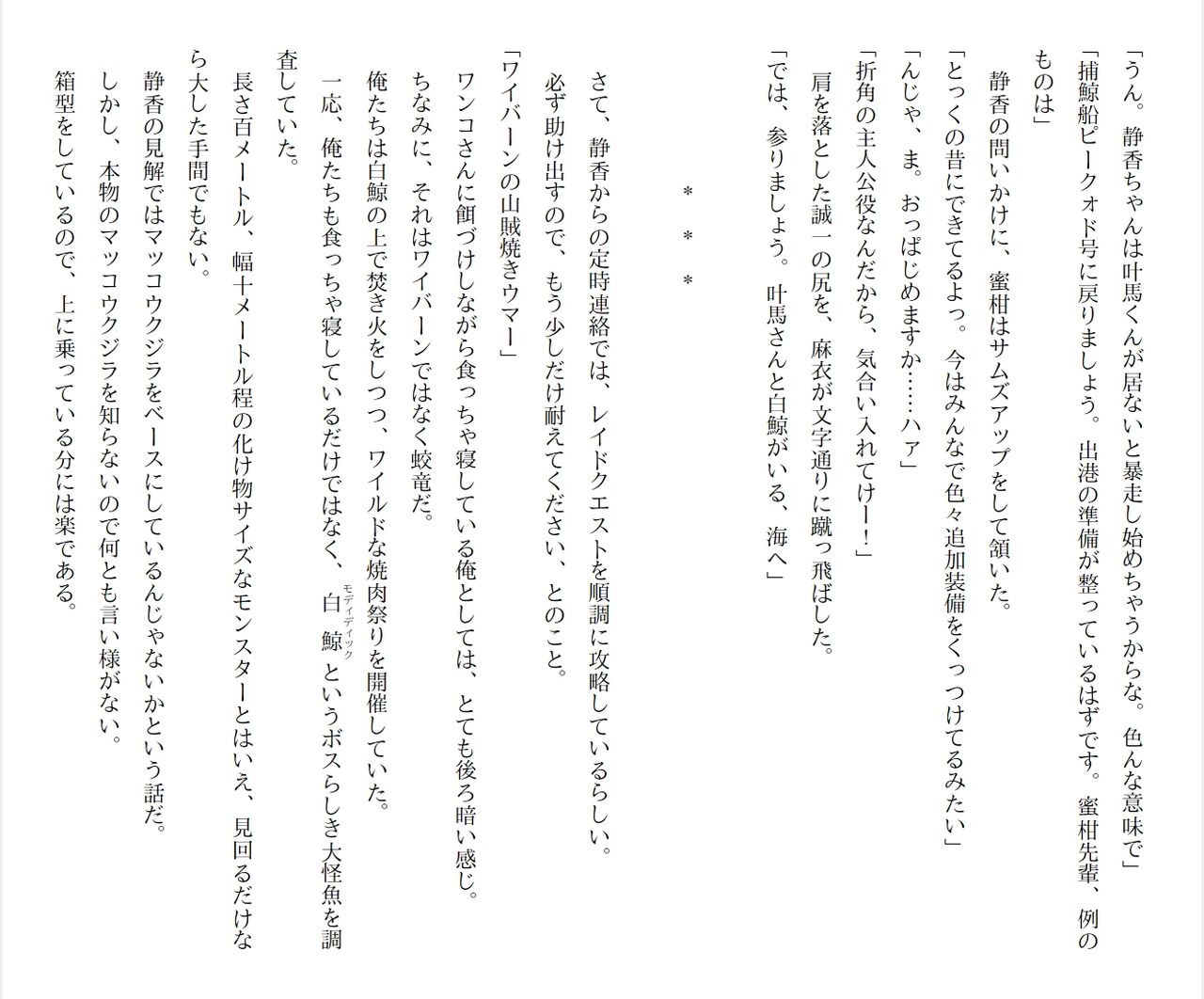 [Ryuutei Kenji] High School Hack and Slash Vol. 05 Bildnummer 107