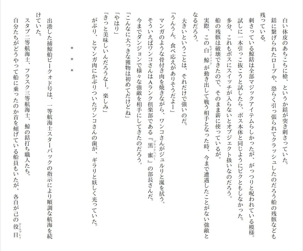 [Ryuutei Kenji] High School Hack and Slash Vol. 05 Bildnummer 108