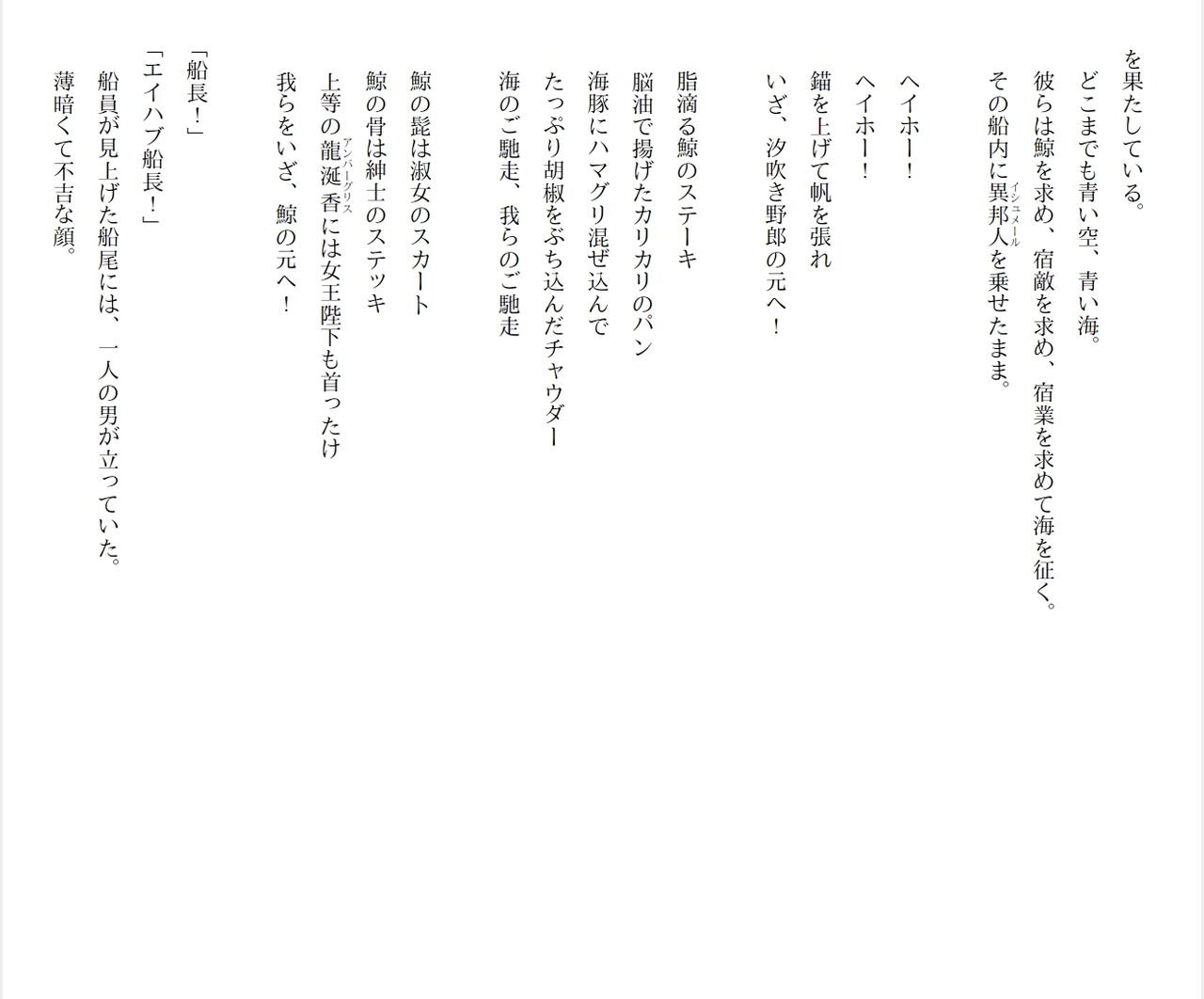 [Ryuutei Kenji] High School Hack and Slash Vol. 05 Bildnummer 109