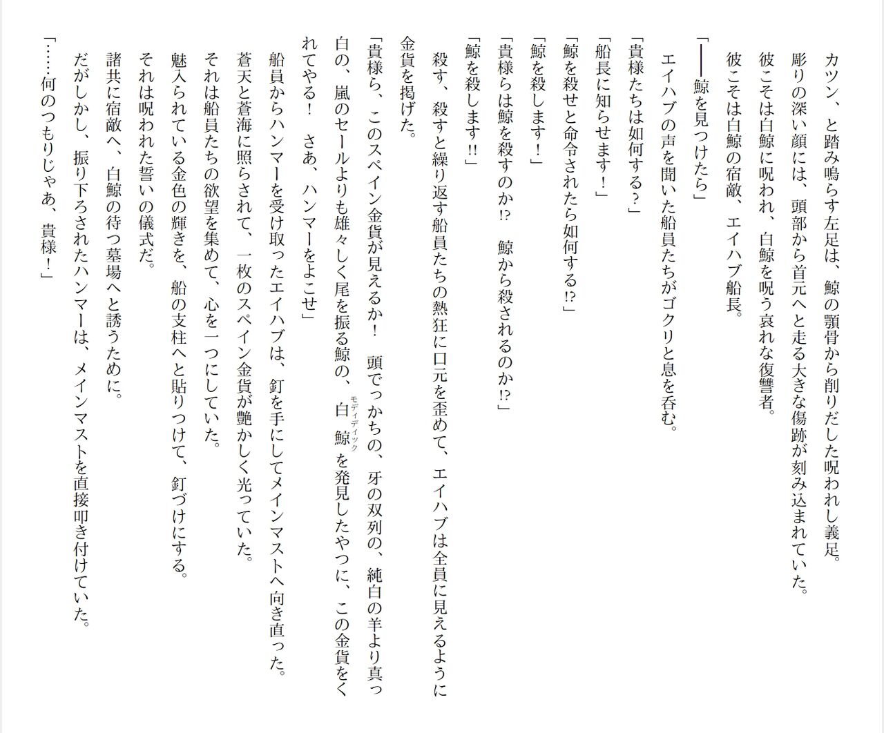 [Ryuutei Kenji] High School Hack and Slash Vol. 05 Bildnummer 110