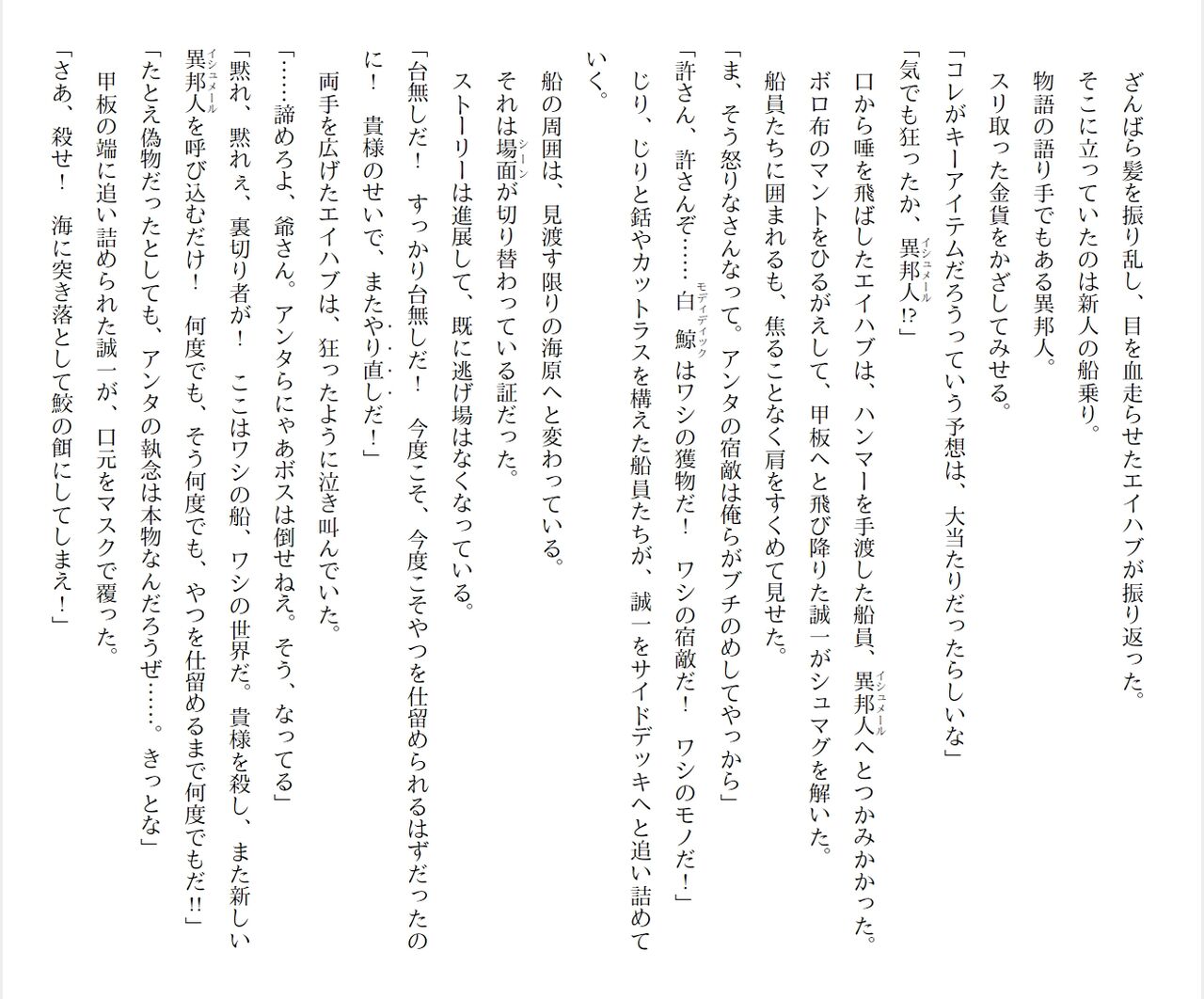 [Ryuutei Kenji] High School Hack and Slash Vol. 05 Bildnummer 111