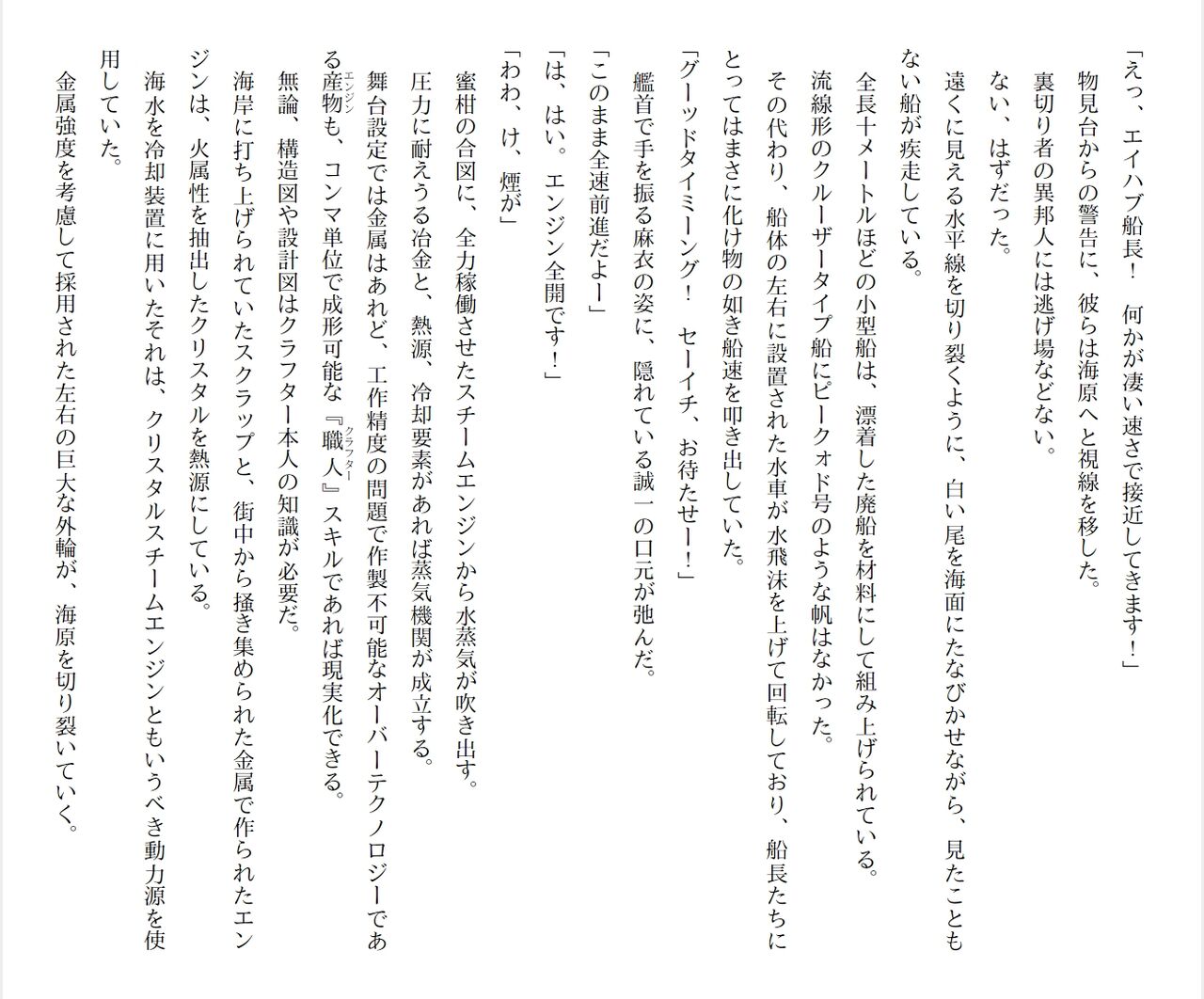 [Ryuutei Kenji] High School Hack and Slash Vol. 05 Bildnummer 112