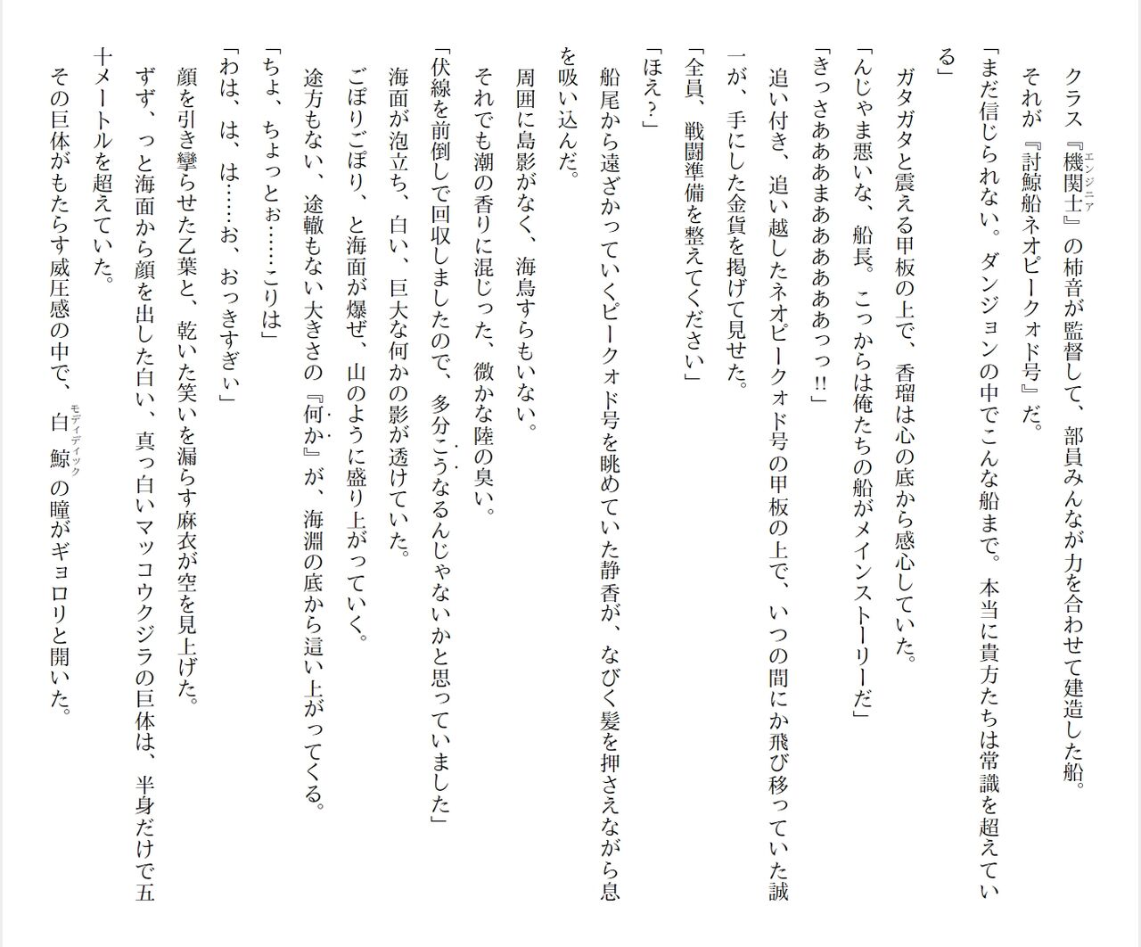 [Ryuutei Kenji] High School Hack and Slash Vol. 05 Bildnummer 113