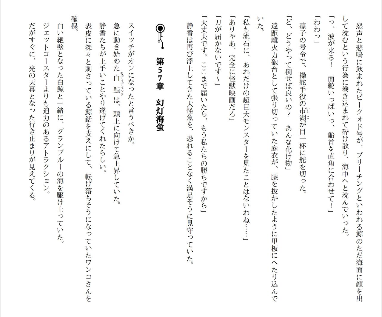 [Ryuutei Kenji] High School Hack and Slash Vol. 05 Bildnummer 115