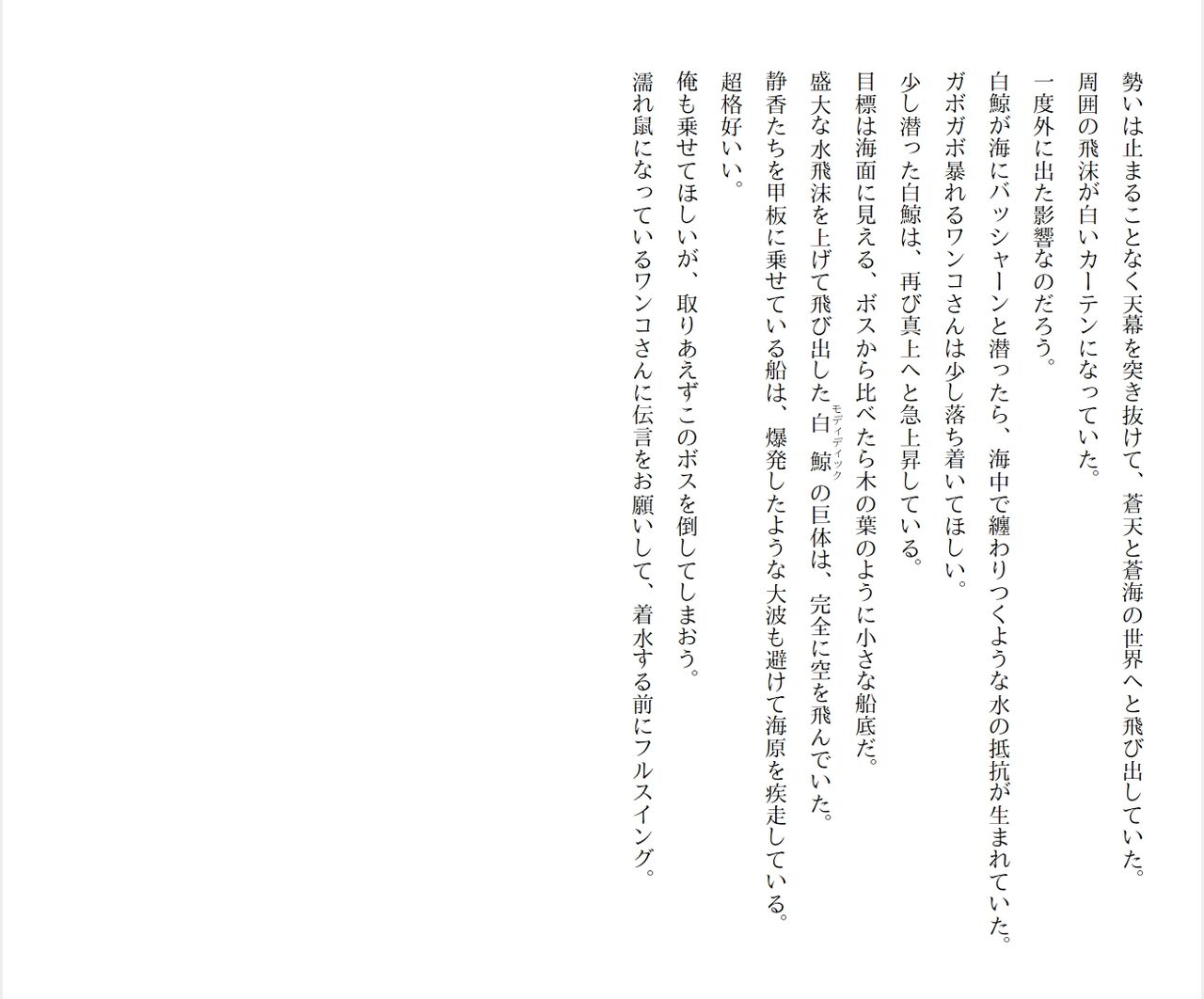 [Ryuutei Kenji] High School Hack and Slash Vol. 05 Bildnummer 116