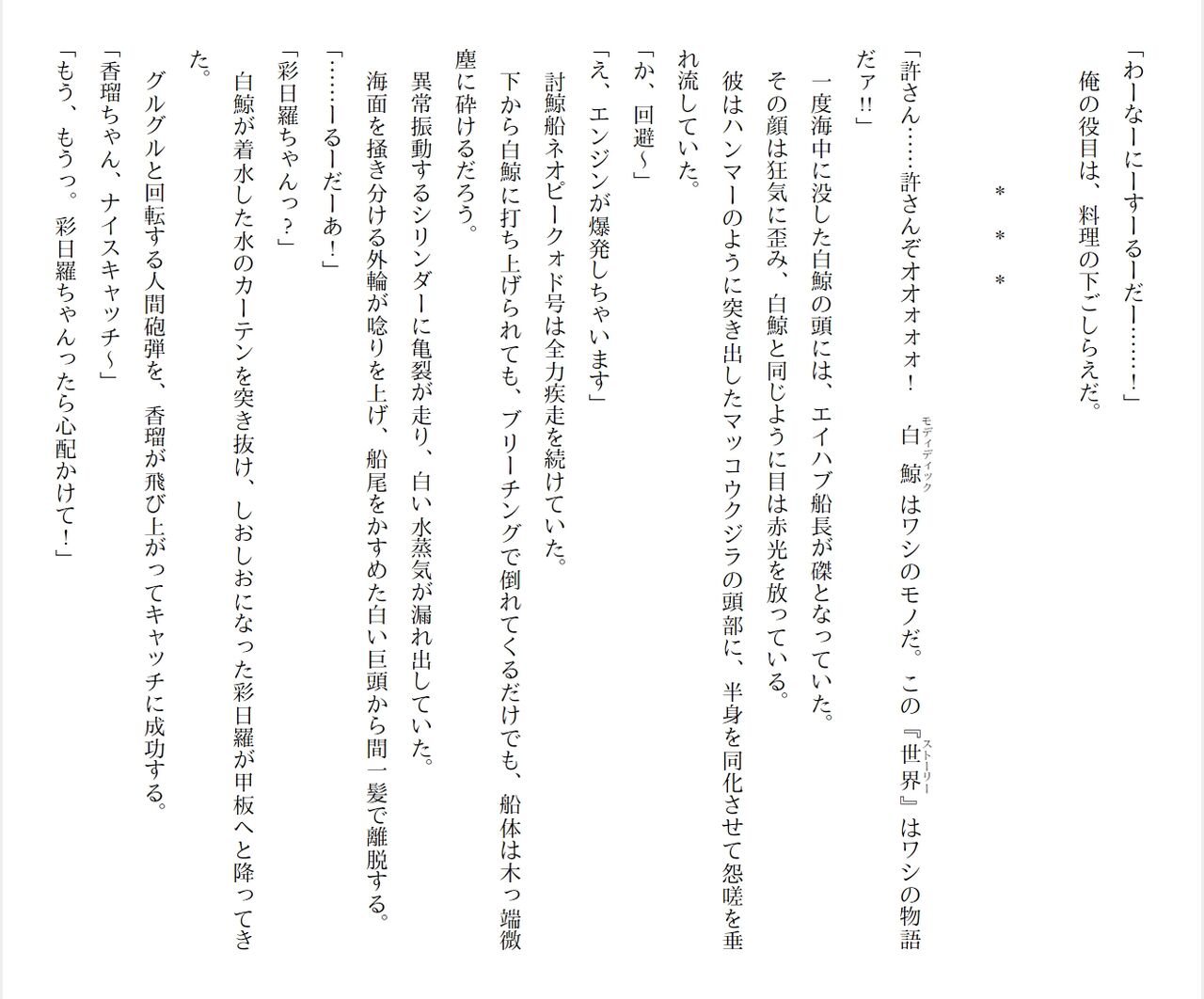 [Ryuutei Kenji] High School Hack and Slash Vol. 05 Bildnummer 118