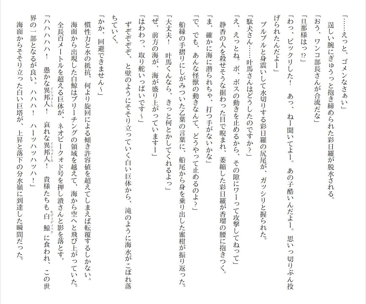 [Ryuutei Kenji] High School Hack and Slash Vol. 05 Bildnummer 119