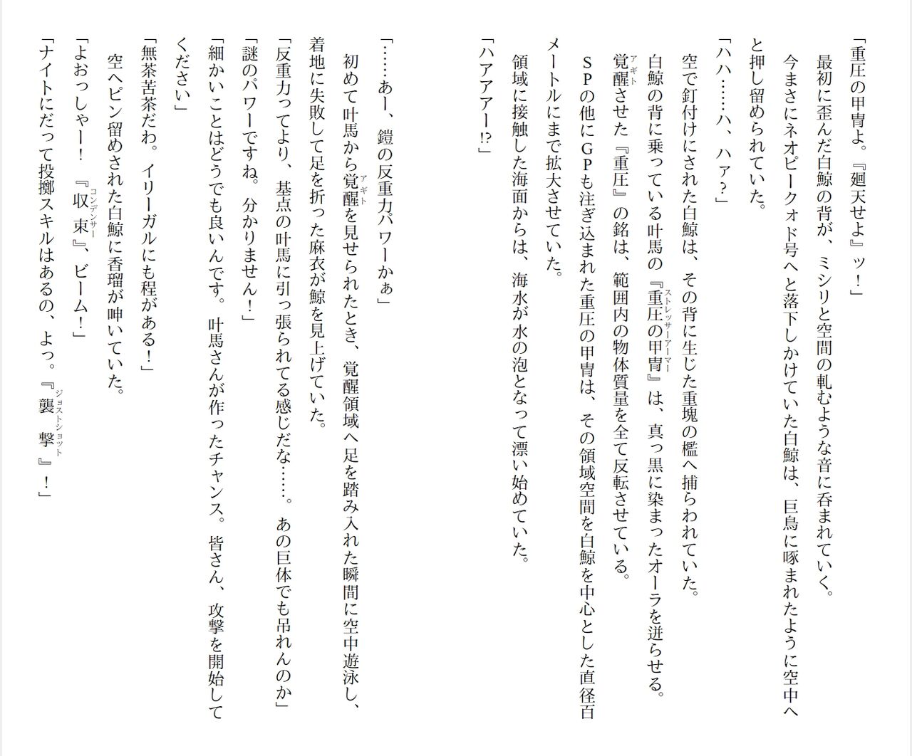 [Ryuutei Kenji] High School Hack and Slash Vol. 05 Bildnummer 120