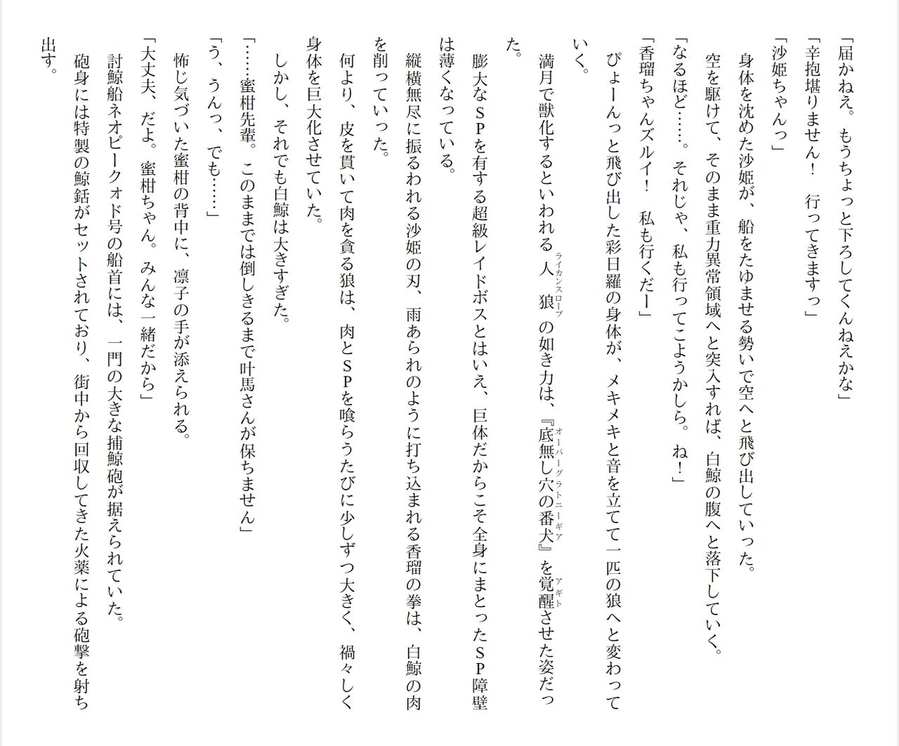 [Ryuutei Kenji] High School Hack and Slash Vol. 05 Bildnummer 121