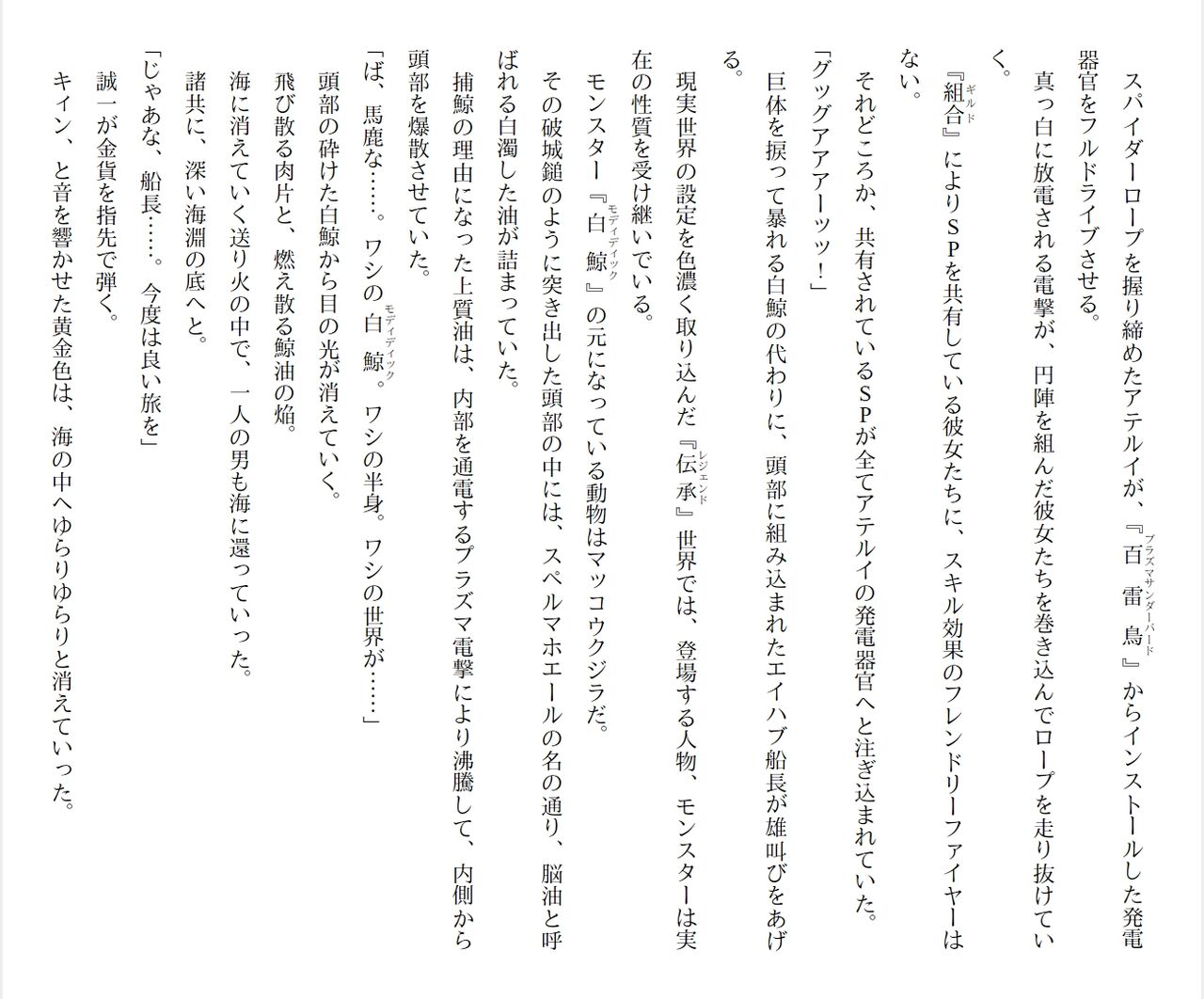 [Ryuutei Kenji] High School Hack and Slash Vol. 05 Bildnummer 123