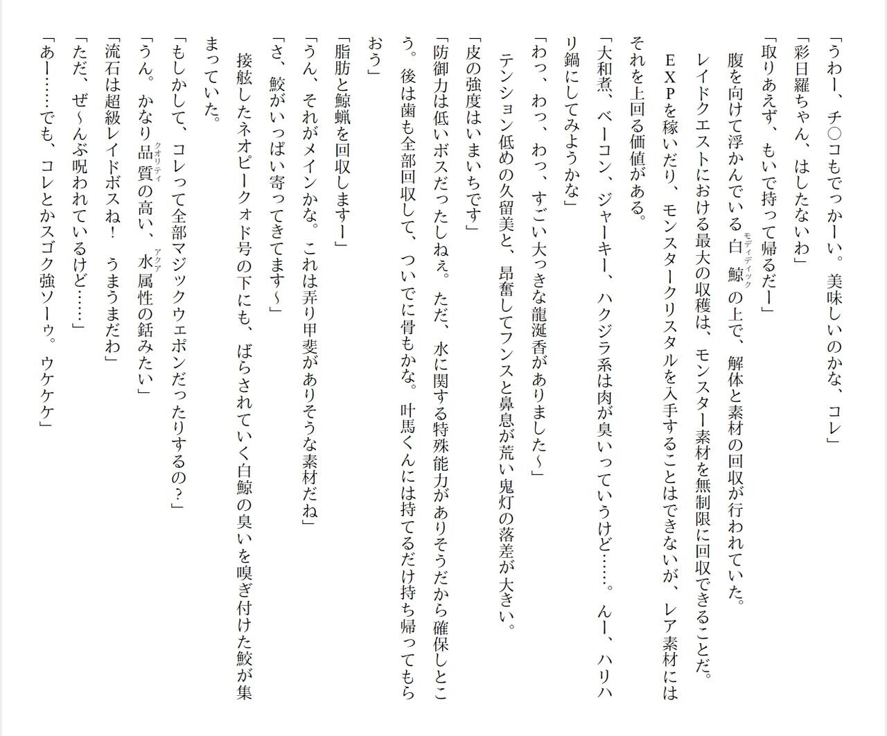 [Ryuutei Kenji] High School Hack and Slash Vol. 05 Bildnummer 124