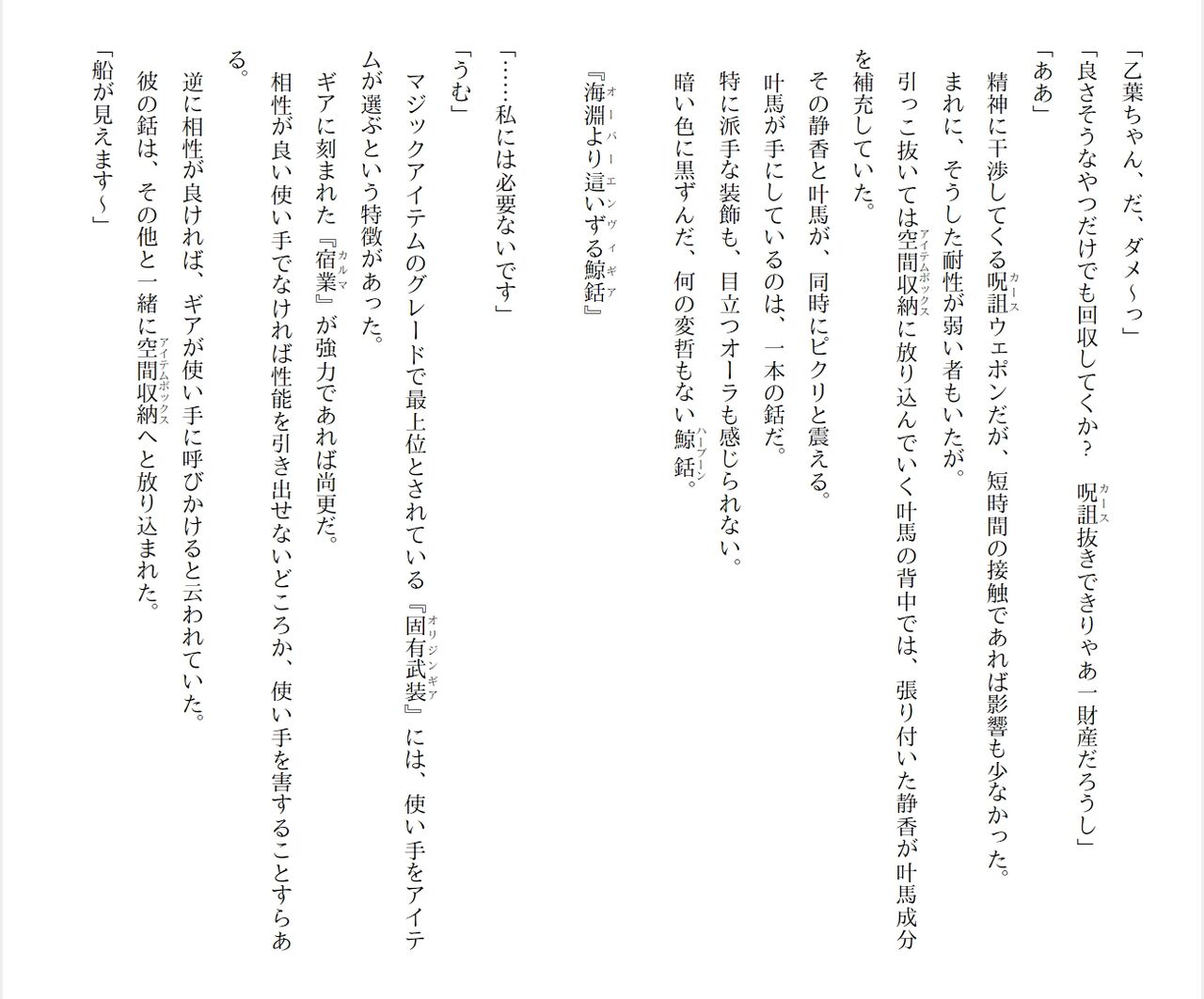 [Ryuutei Kenji] High School Hack and Slash Vol. 05 Bildnummer 126