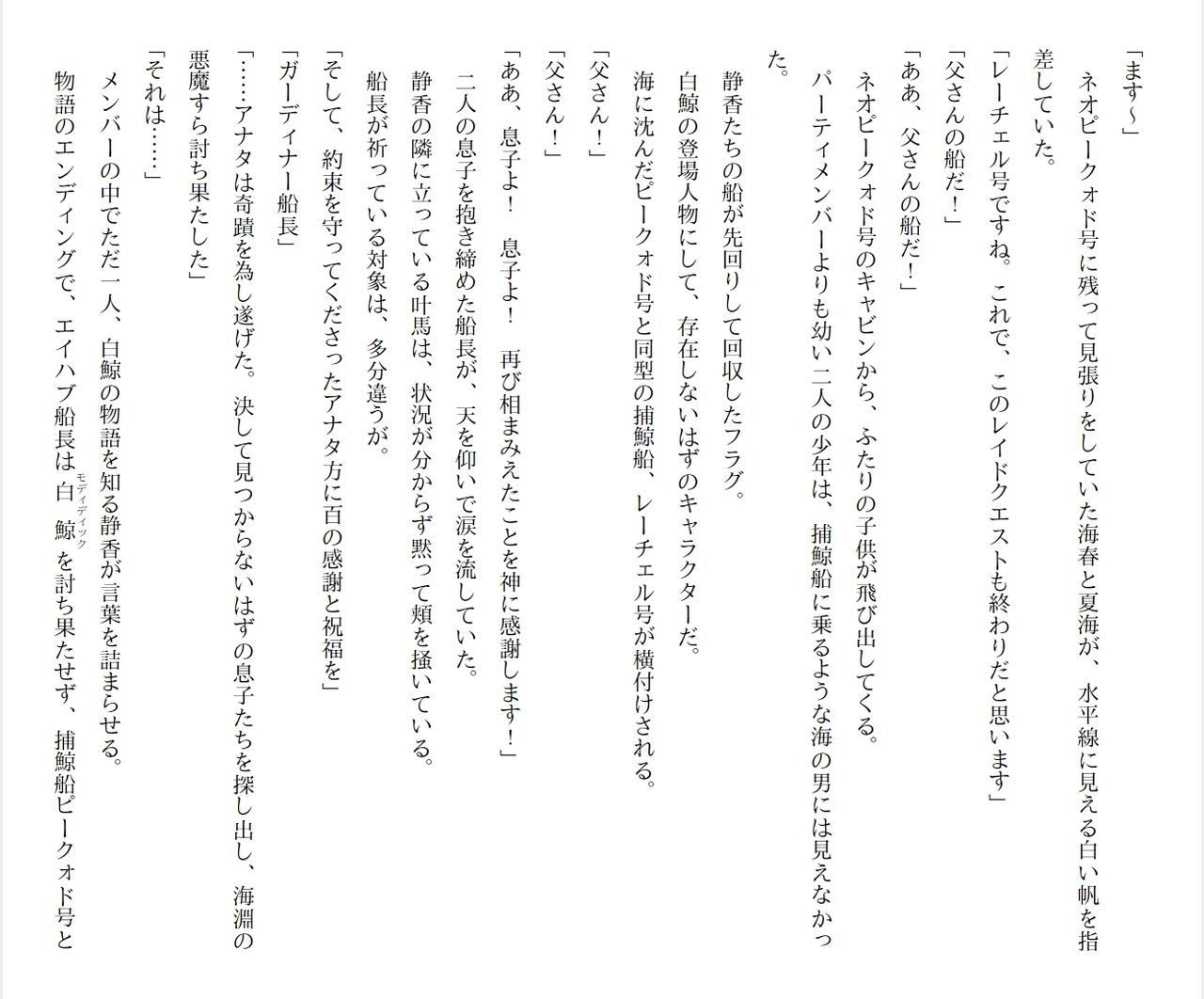 [Ryuutei Kenji] High School Hack and Slash Vol. 05 Bildnummer 127