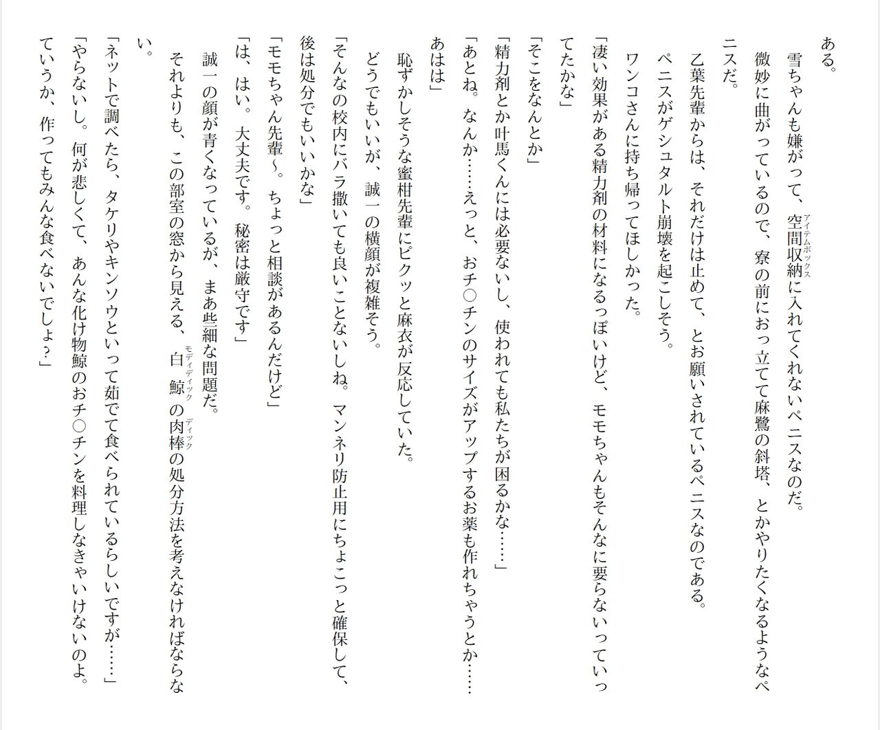 [Ryuutei Kenji] High School Hack and Slash Vol. 05 Bildnummer 131