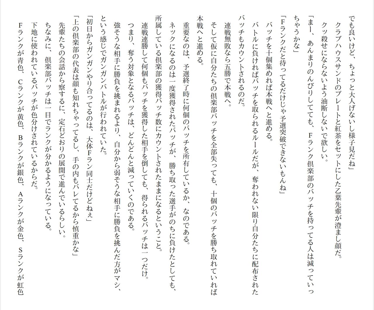 [Ryuutei Kenji] High School Hack and Slash Vol. 05 Bildnummer 136