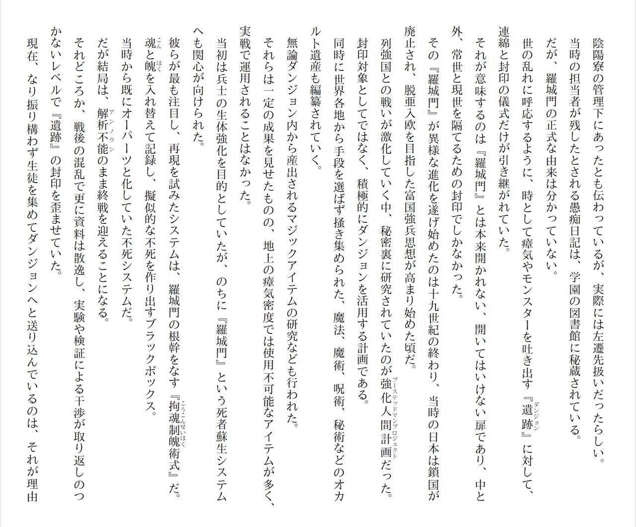 [Ryuutei Kenji] High School Hack and Slash Vol. 05 Bildnummer 139