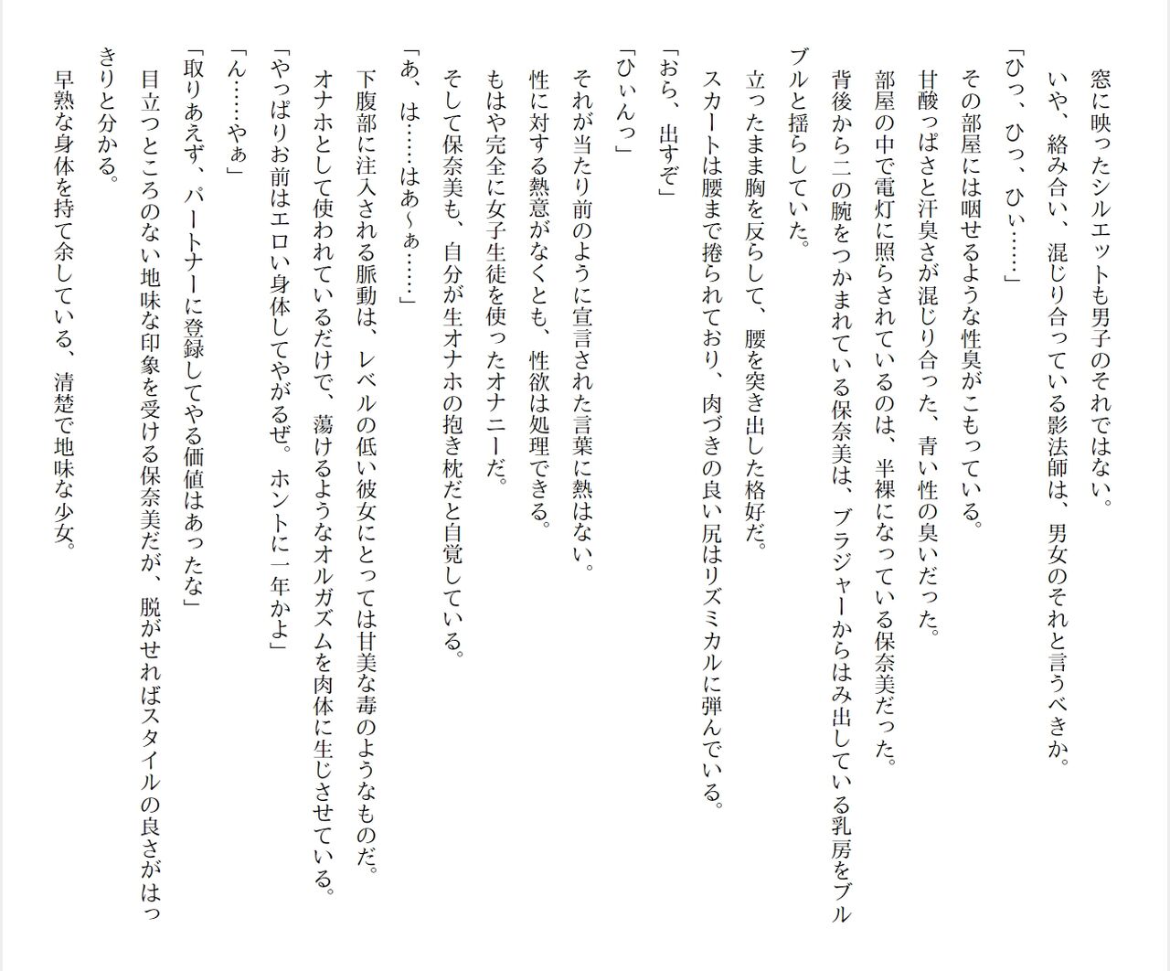 [Ryuutei Kenji] High School Hack and Slash Vol. 05 Bildnummer 143