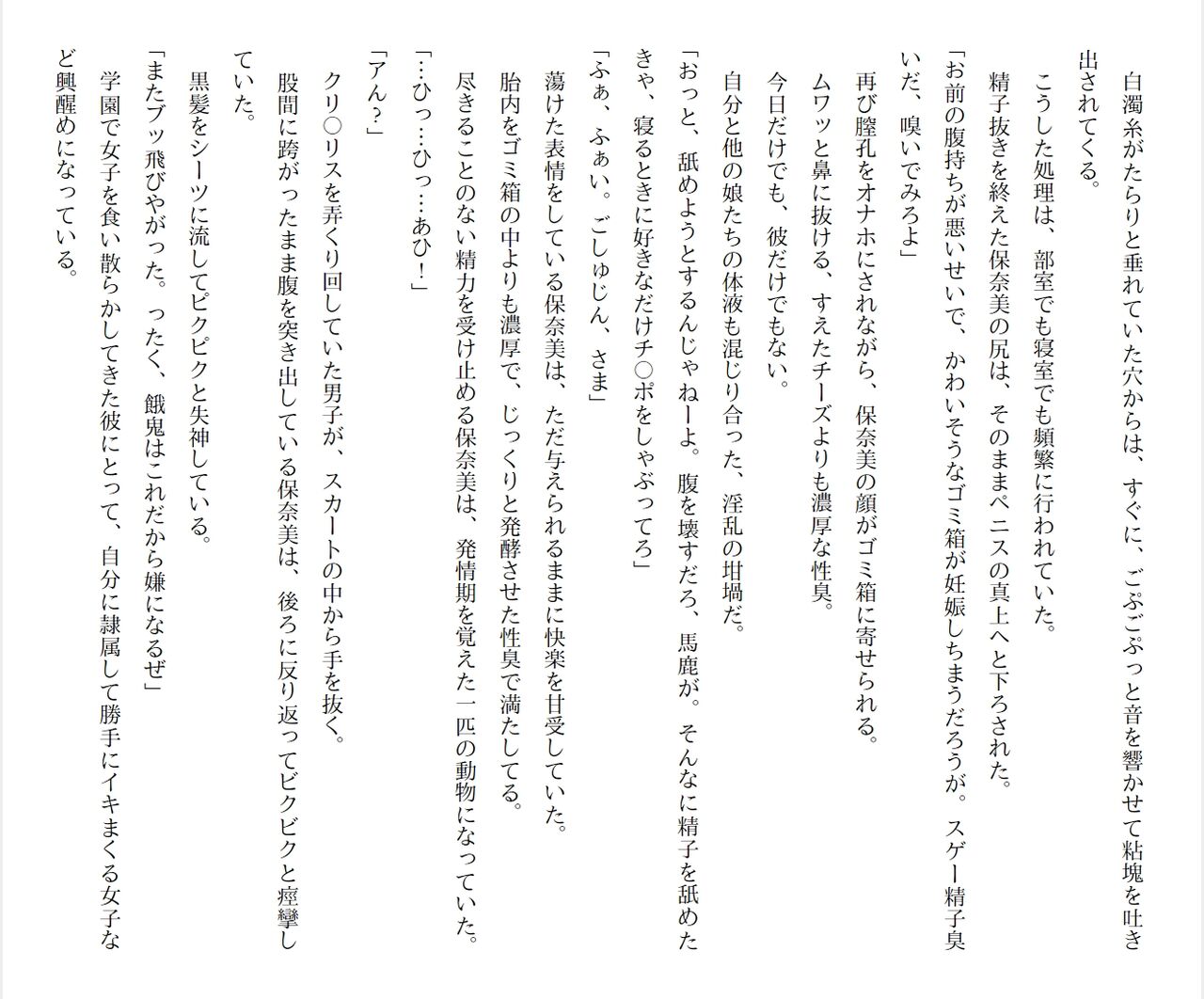 [Ryuutei Kenji] High School Hack and Slash Vol. 05 Bildnummer 148