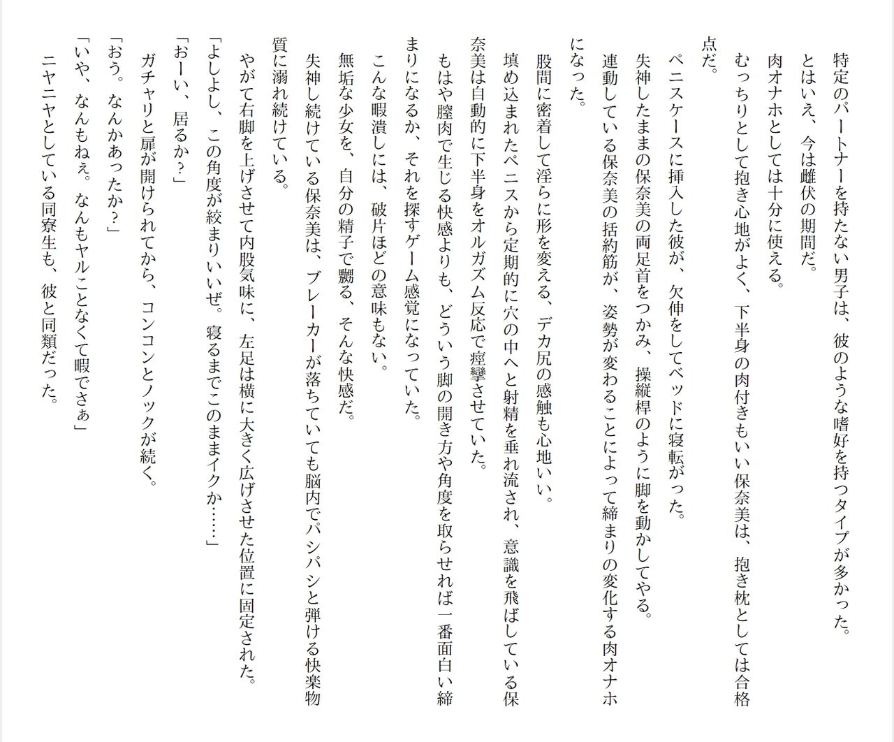 [Ryuutei Kenji] High School Hack and Slash Vol. 05 Bildnummer 149