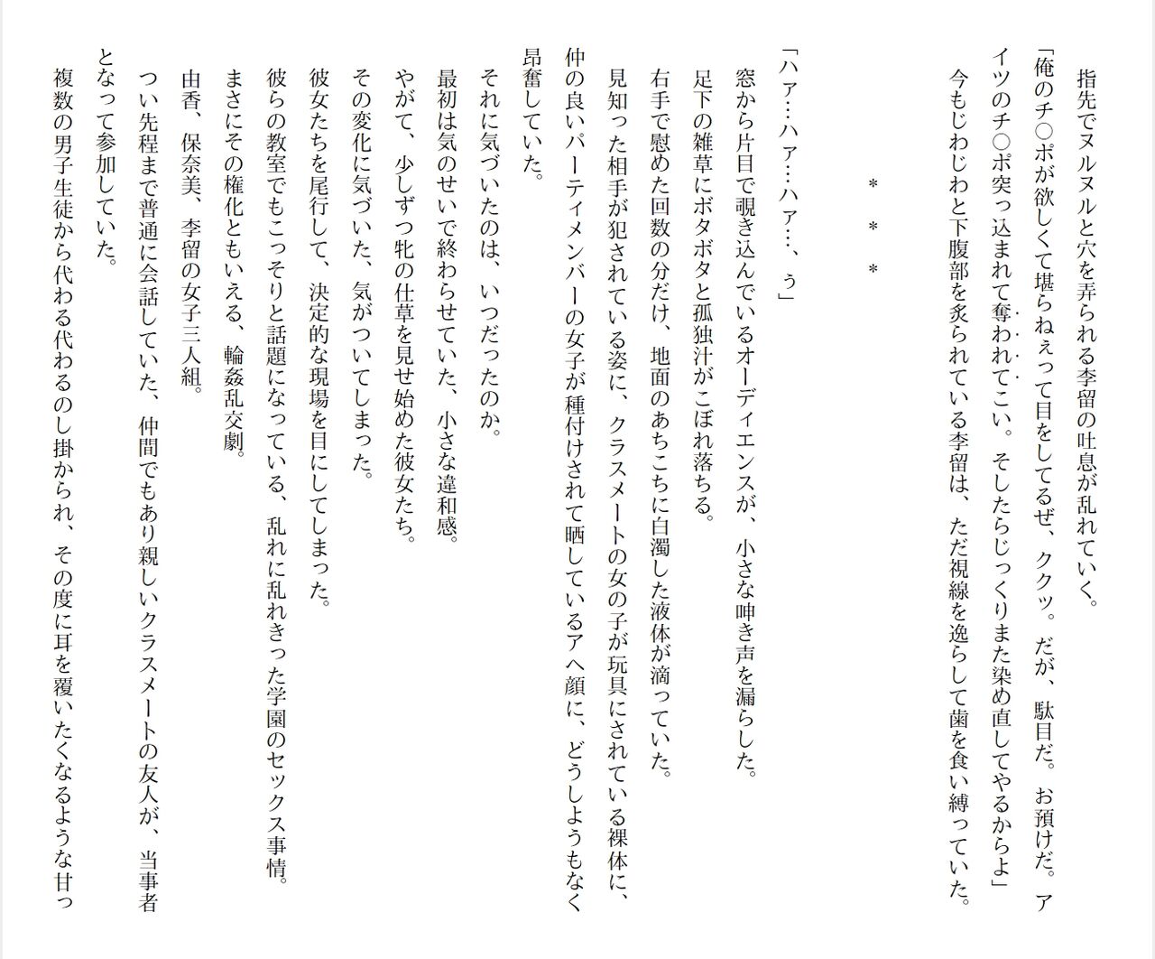 [Ryuutei Kenji] High School Hack and Slash Vol. 05 Bildnummer 151