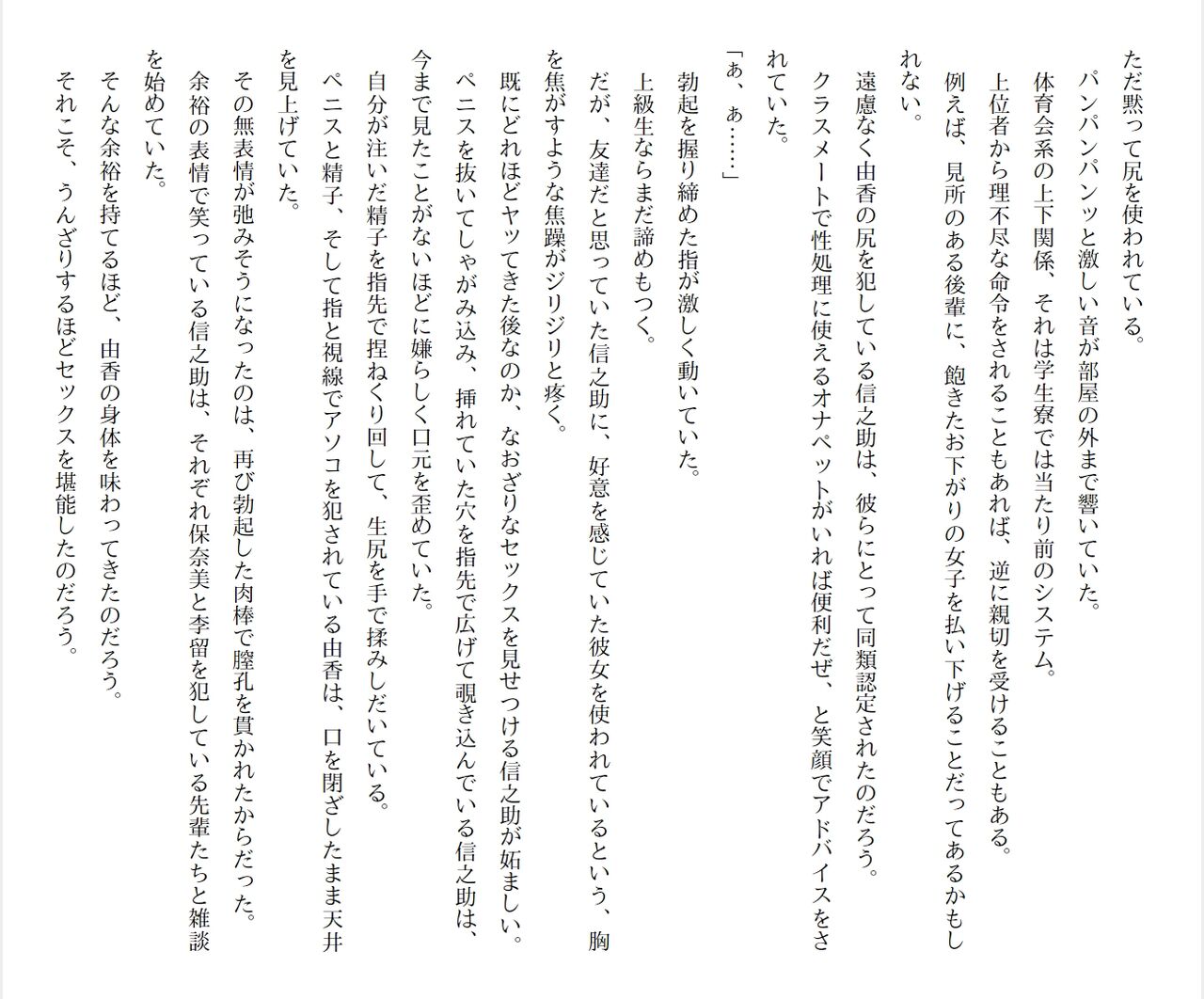 [Ryuutei Kenji] High School Hack and Slash Vol. 05 Bildnummer 155