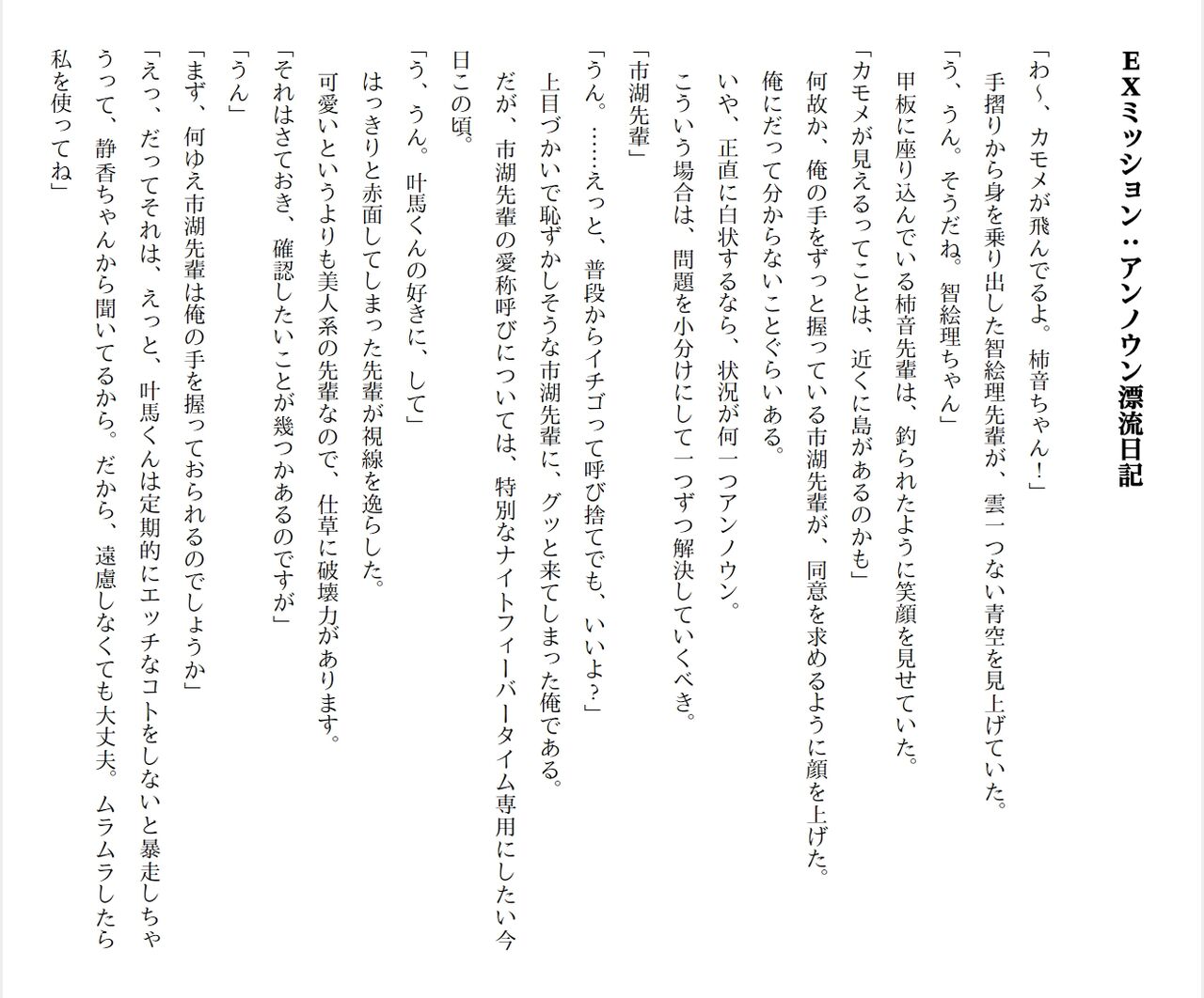 [Ryuutei Kenji] High School Hack and Slash Vol. 05 Bildnummer 157