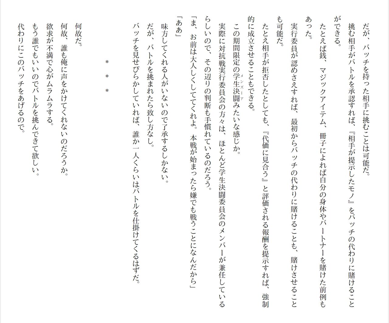 [Ryuutei Kenji] High School Hack and Slash Vol. 05 Bildnummer 158