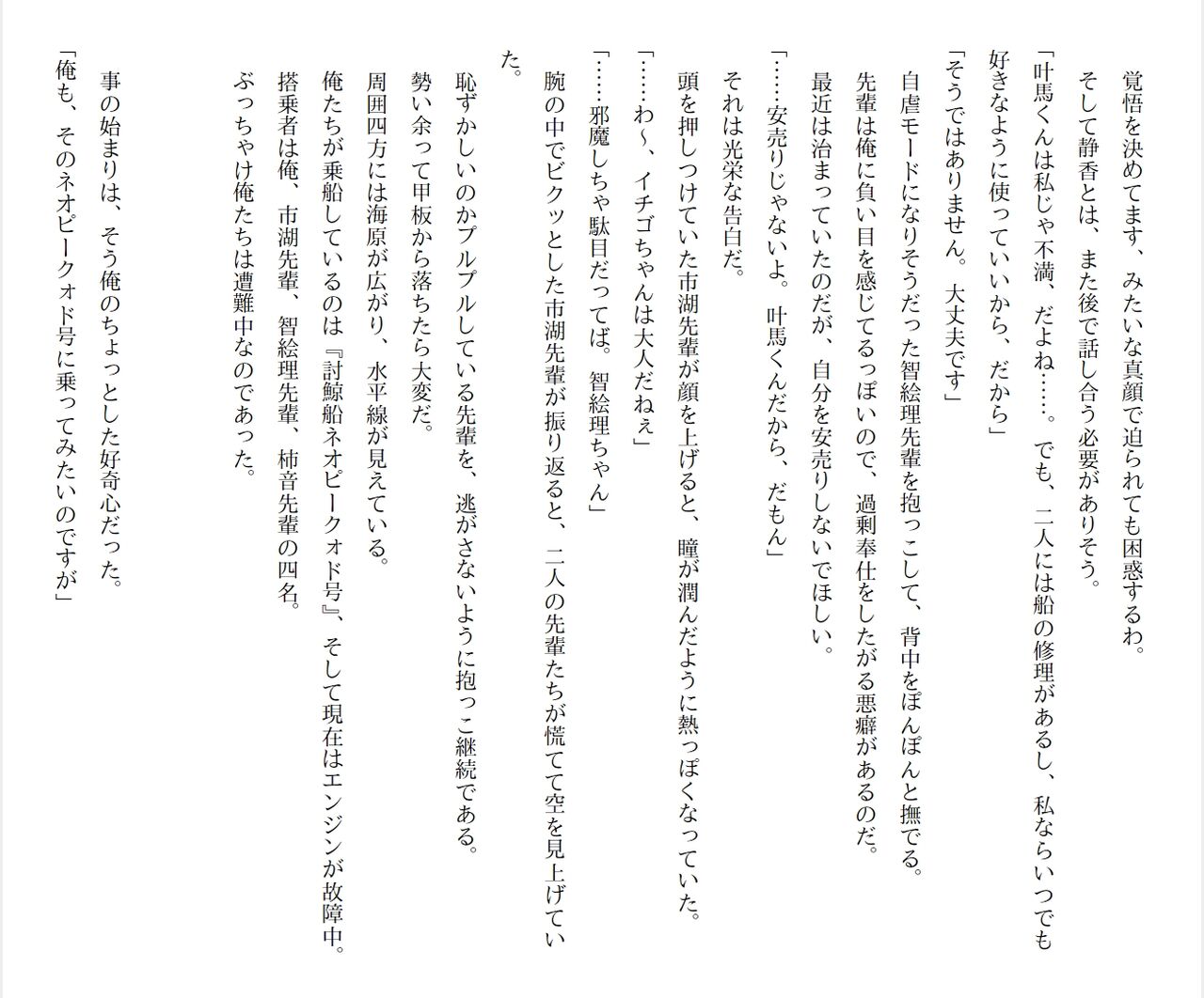 [Ryuutei Kenji] High School Hack and Slash Vol. 05 Bildnummer 159