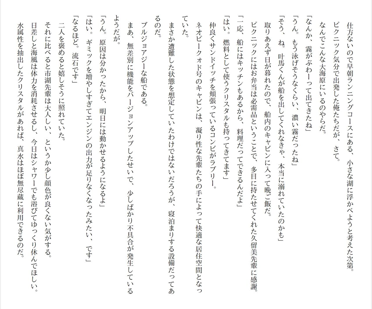 [Ryuutei Kenji] High School Hack and Slash Vol. 05 Bildnummer 163