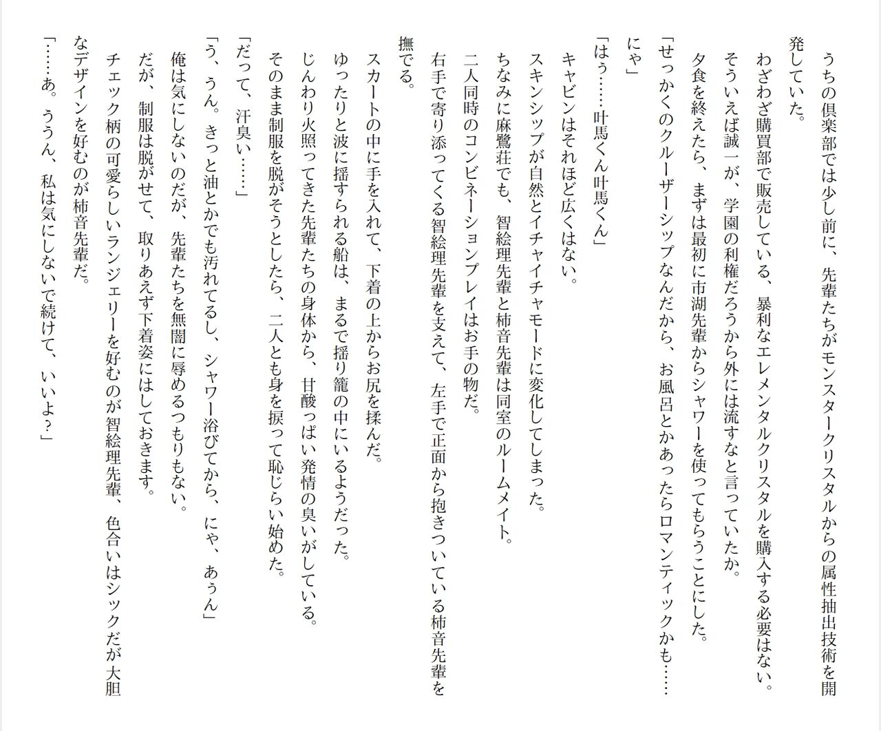 [Ryuutei Kenji] High School Hack and Slash Vol. 05 Bildnummer 164